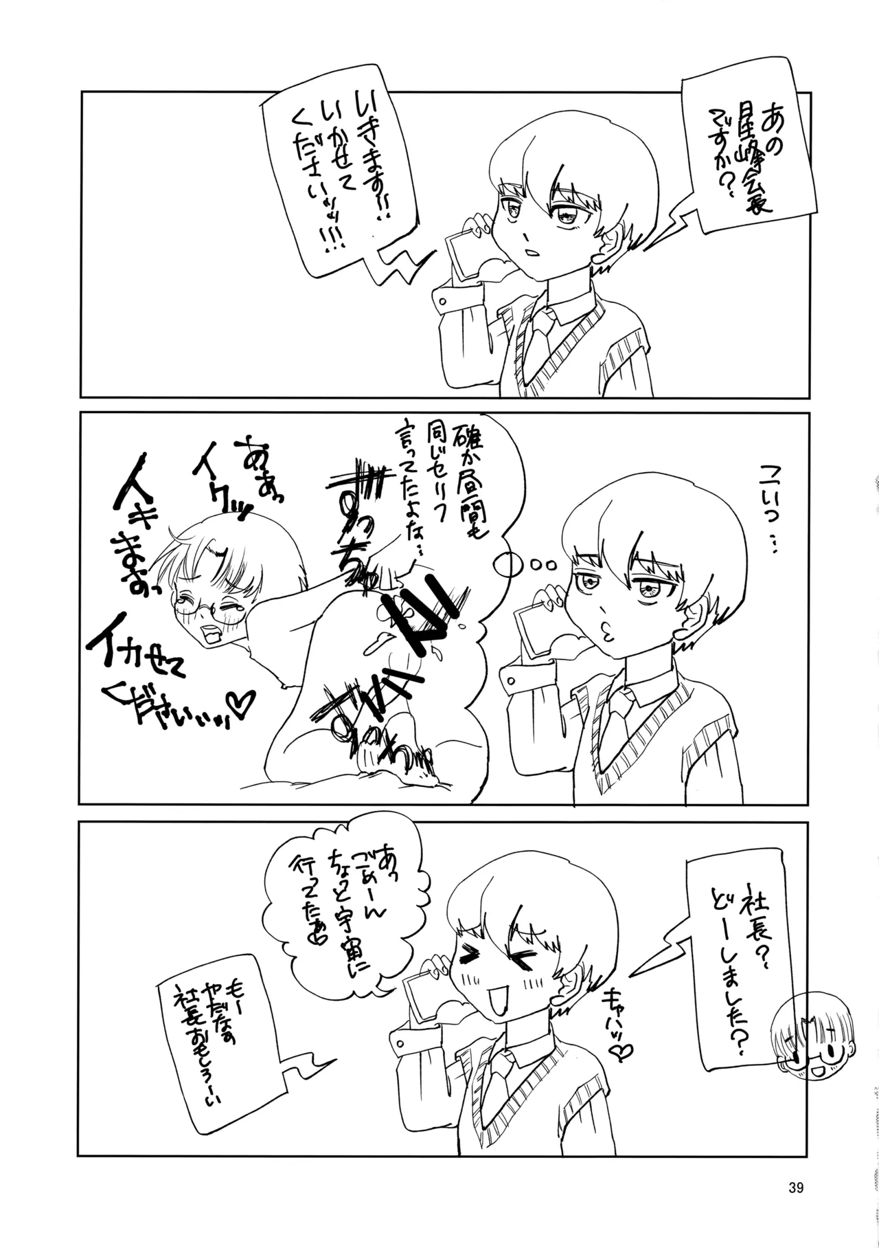 หน้า 38