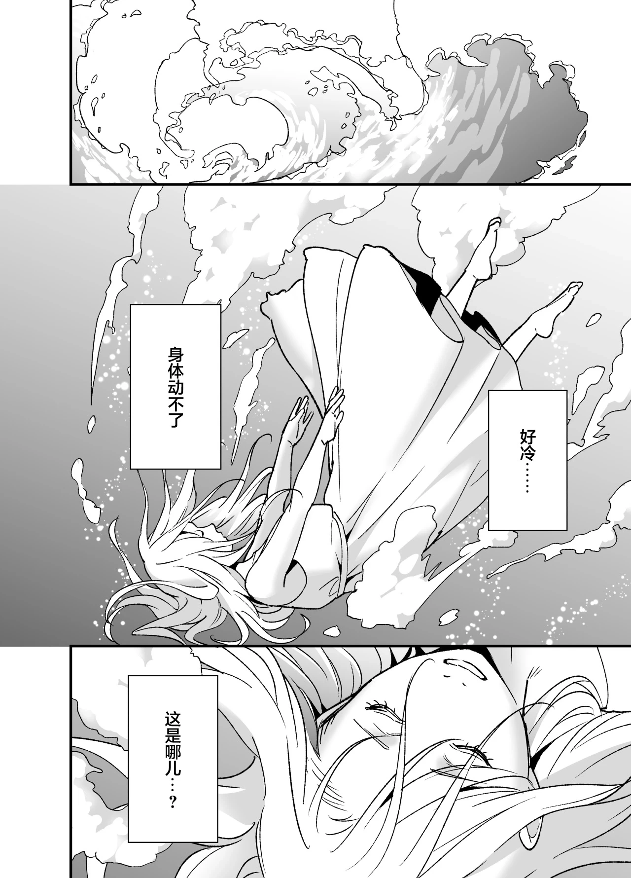 [Praline] mizugamisama no ose no mama ni ~ ikenie shojo wa akuma ni dekiai sa reru ~ | 谨遵水神大人的命令~祭品少女受到恶魔的溺爱~ [Chinese] [莉赛特汉化组]