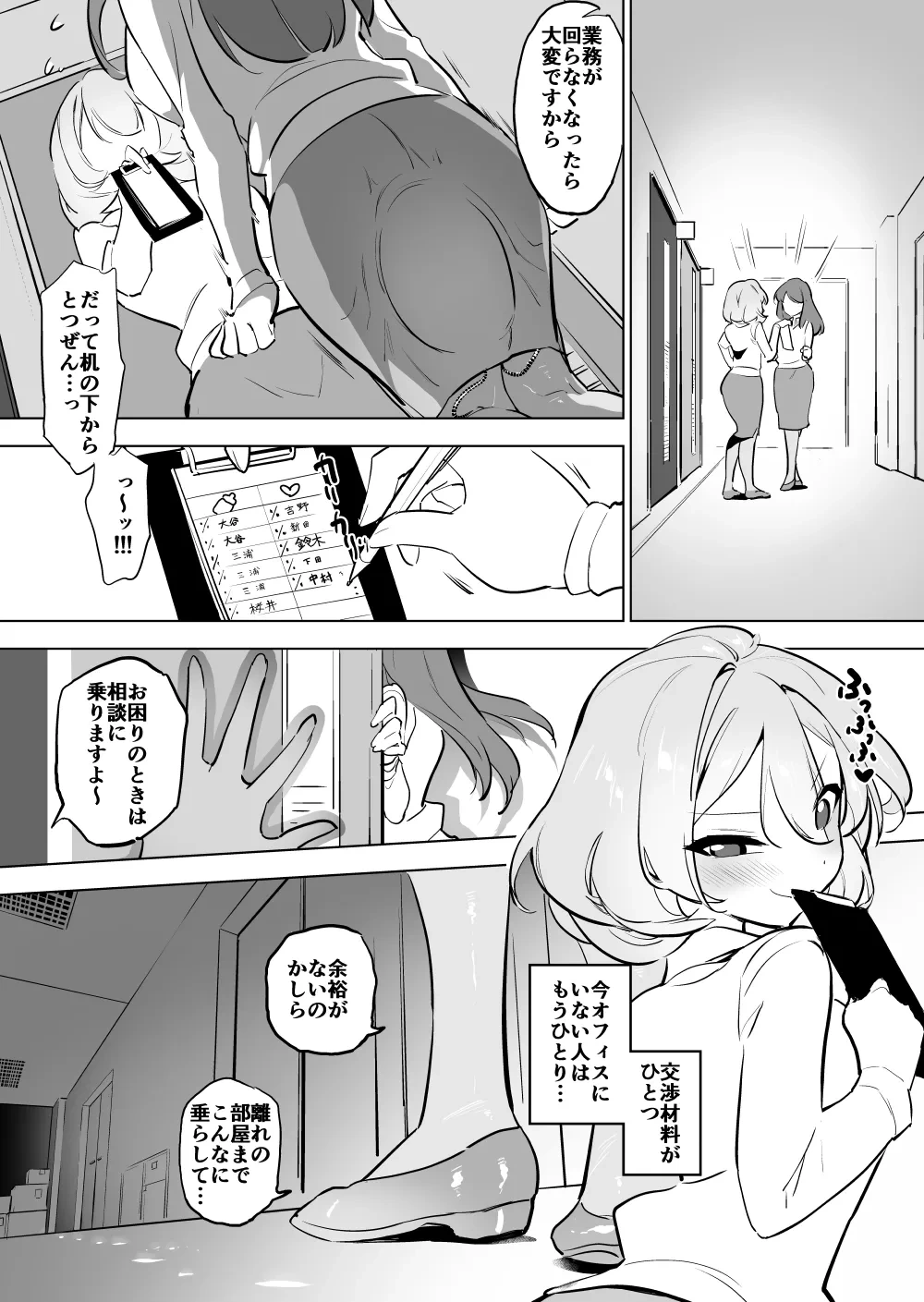[Haechaimu (smomo)] Gokimesu shinka-kei futanari-ka