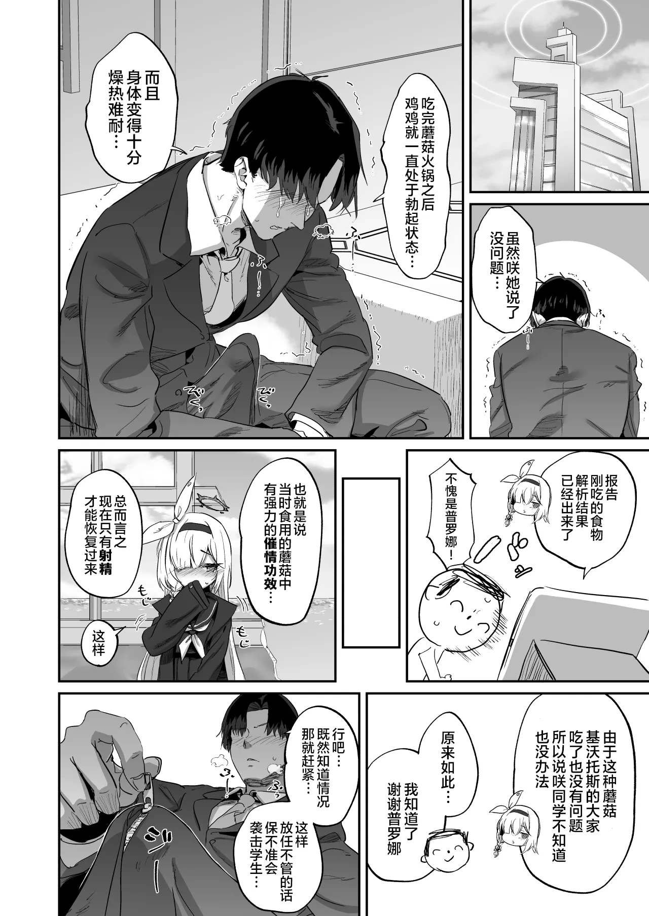 หน้า 3