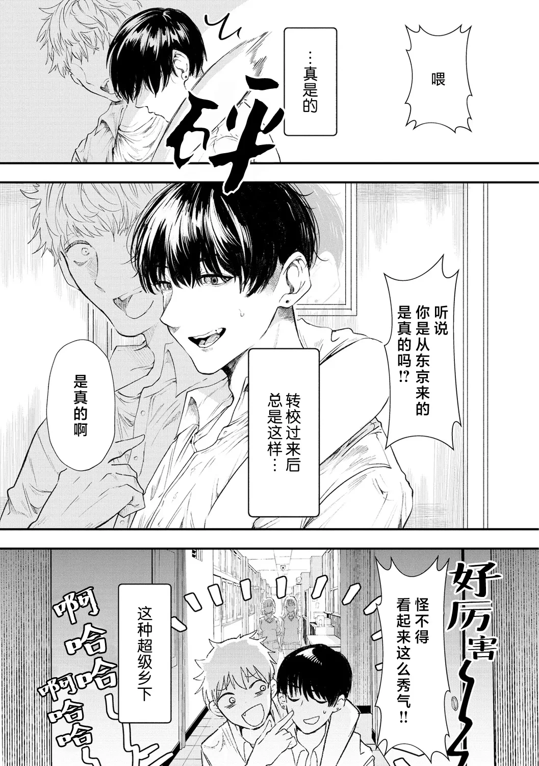 [Utsunomiya Ukatsu] Usagi Neko | 兔猫 [Chinese] [莉赛特汉化组] [Digital]