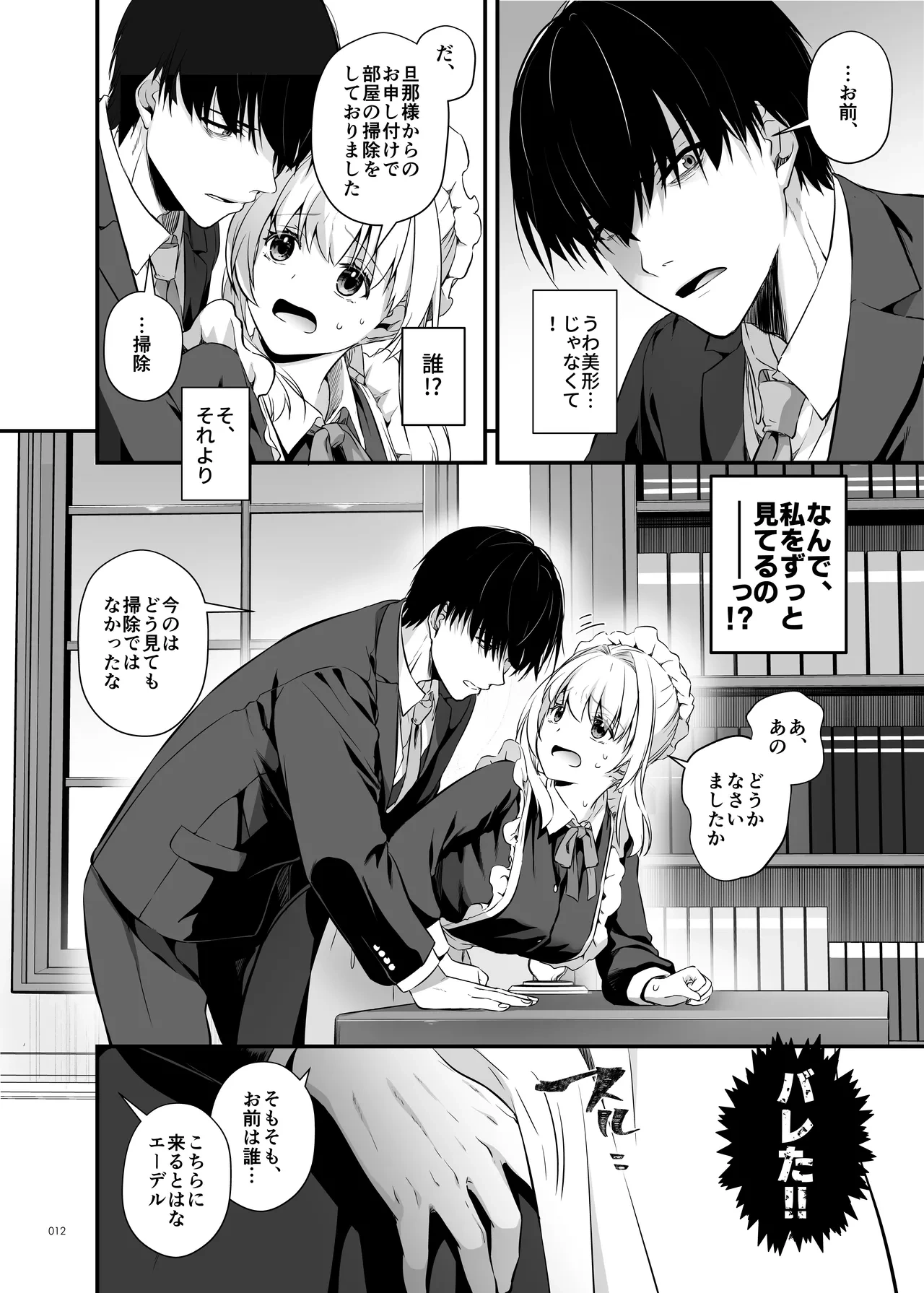 หน้า 12