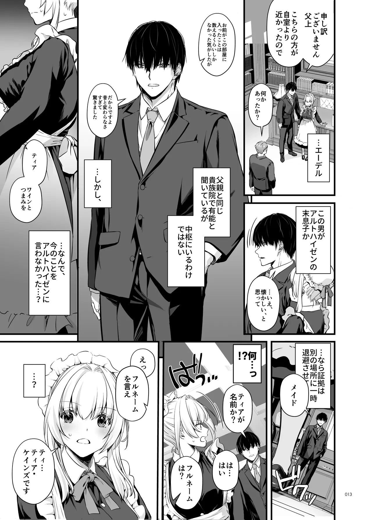หน้า 13