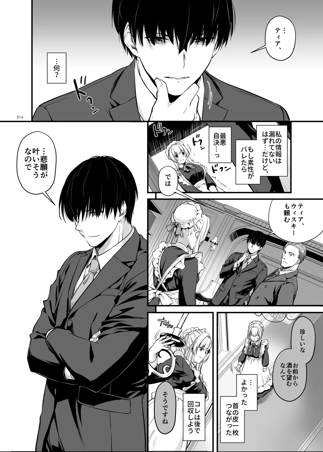 หน้า 14