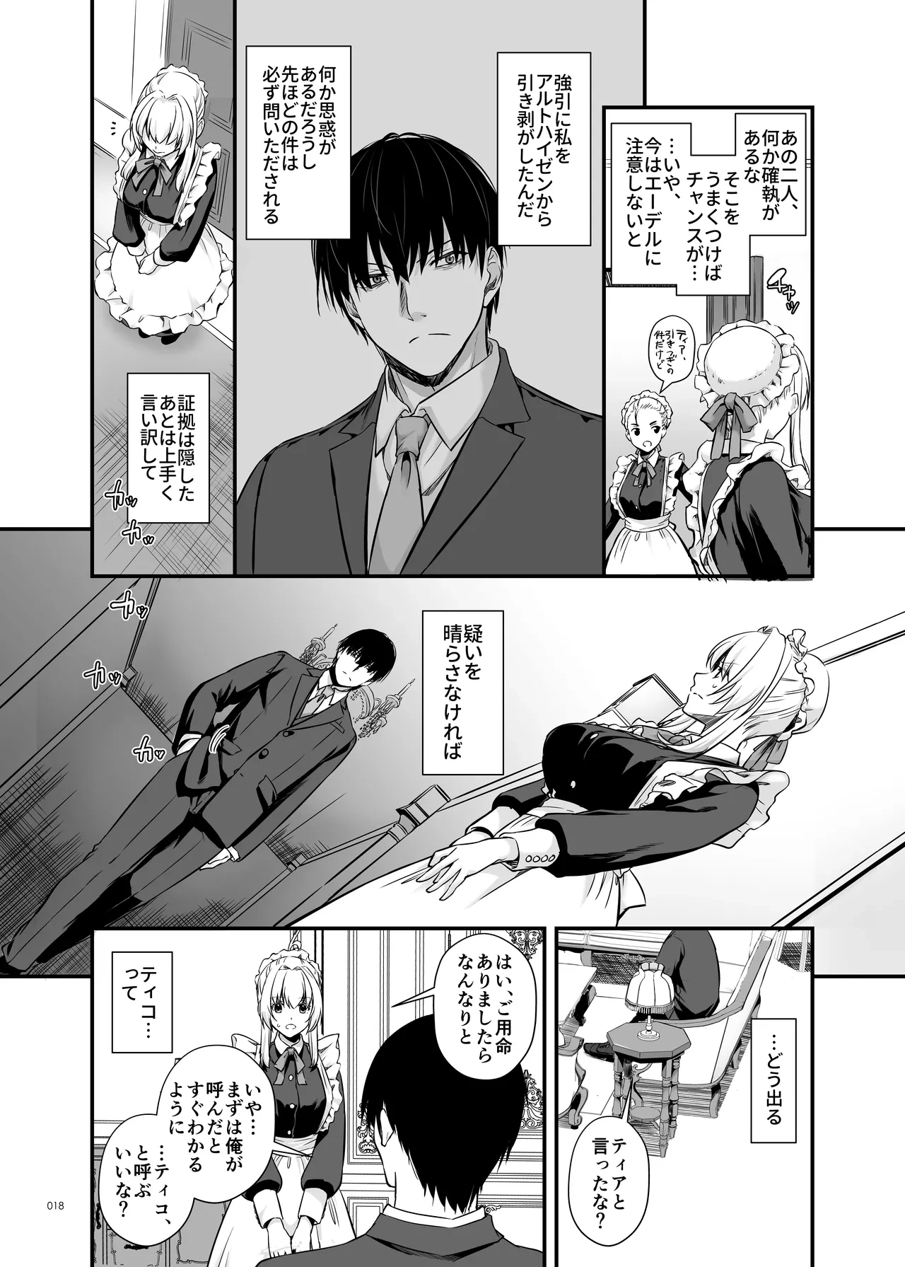 หน้า 18