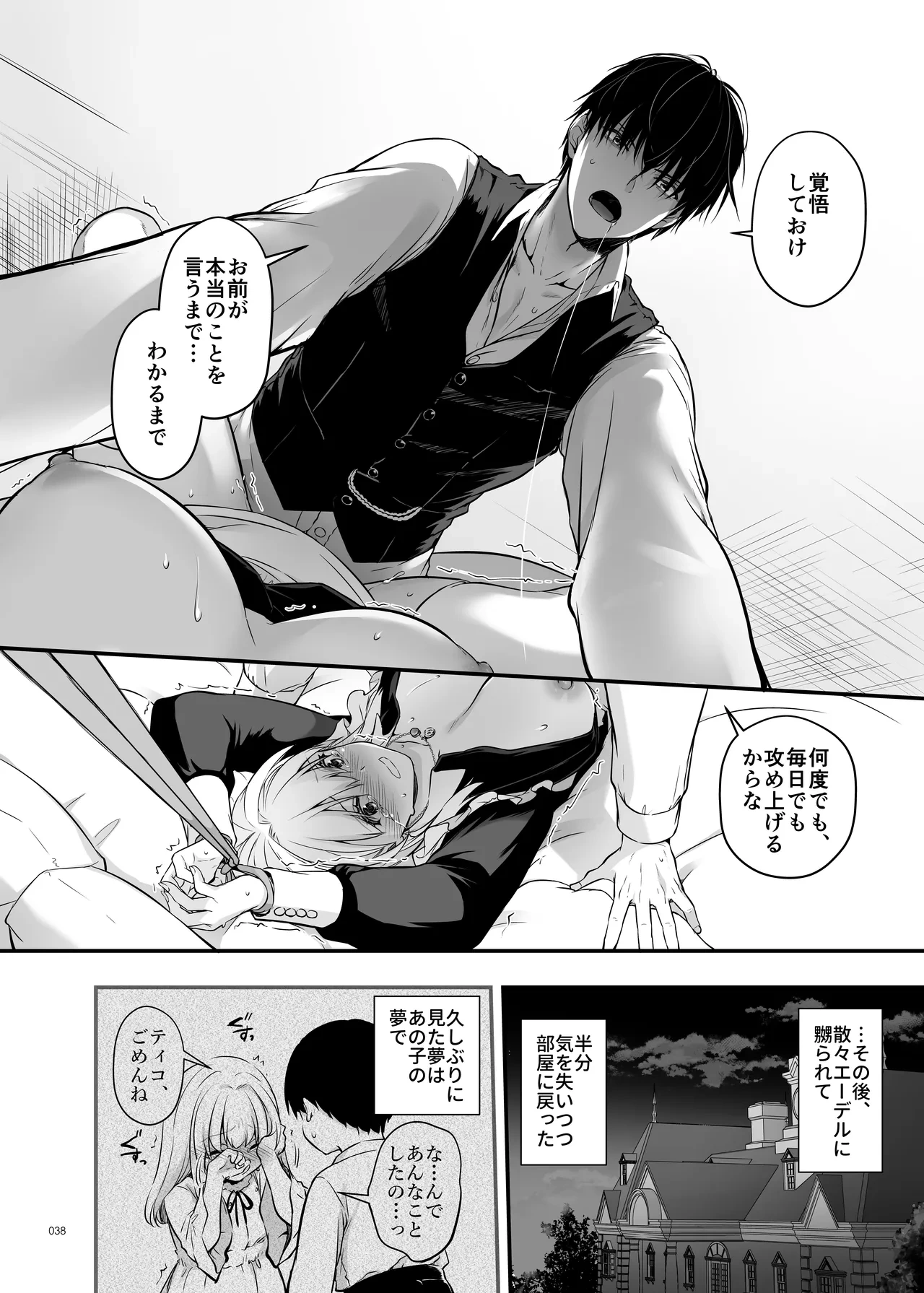 หน้า 38