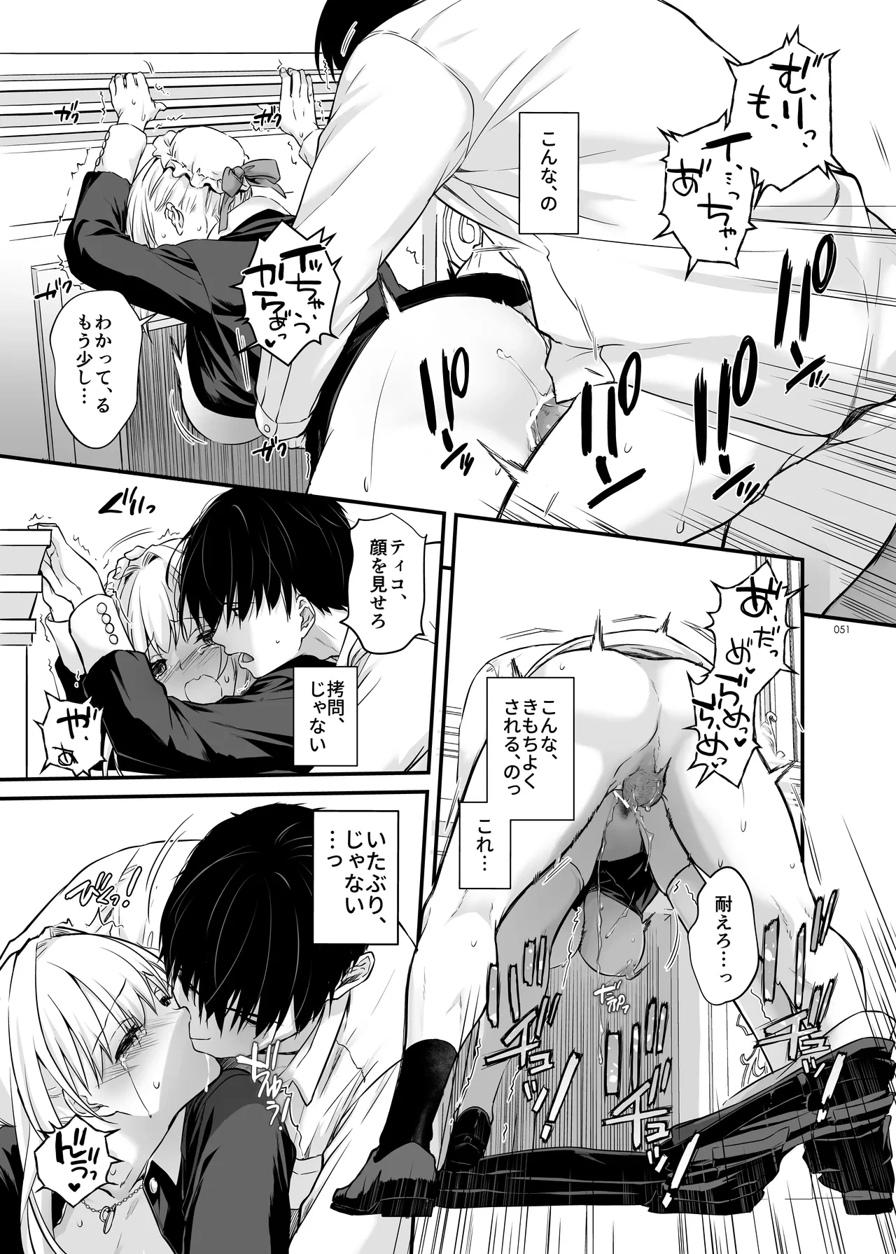 หน้า 51