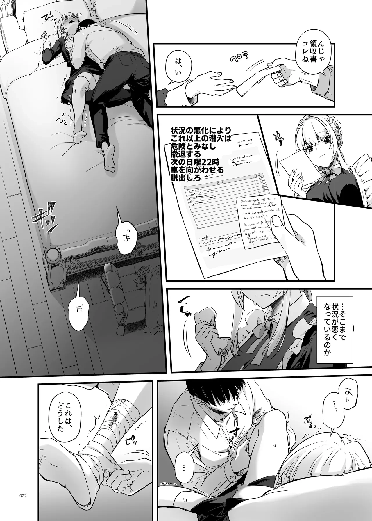หน้า 72