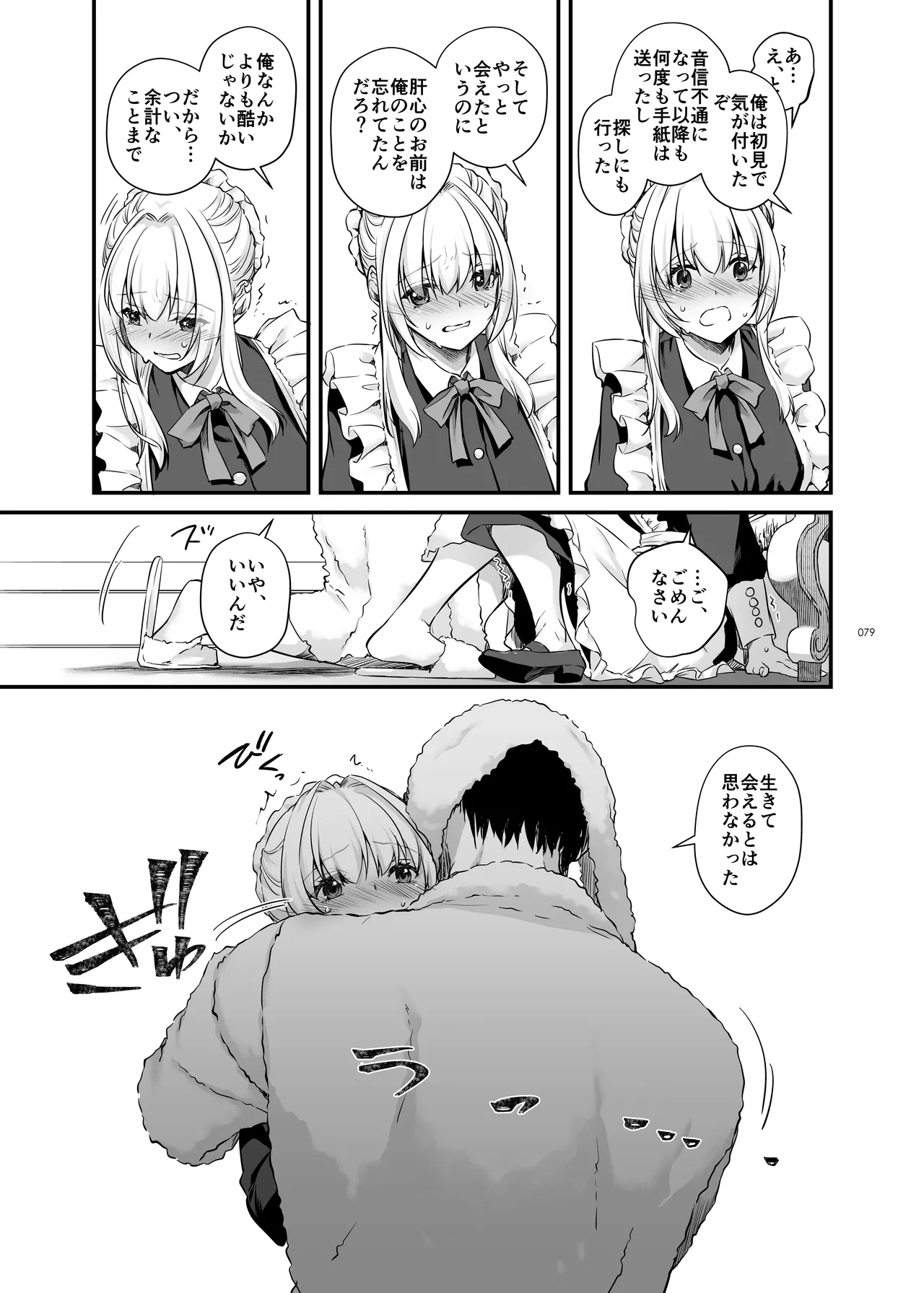 หน้า 79