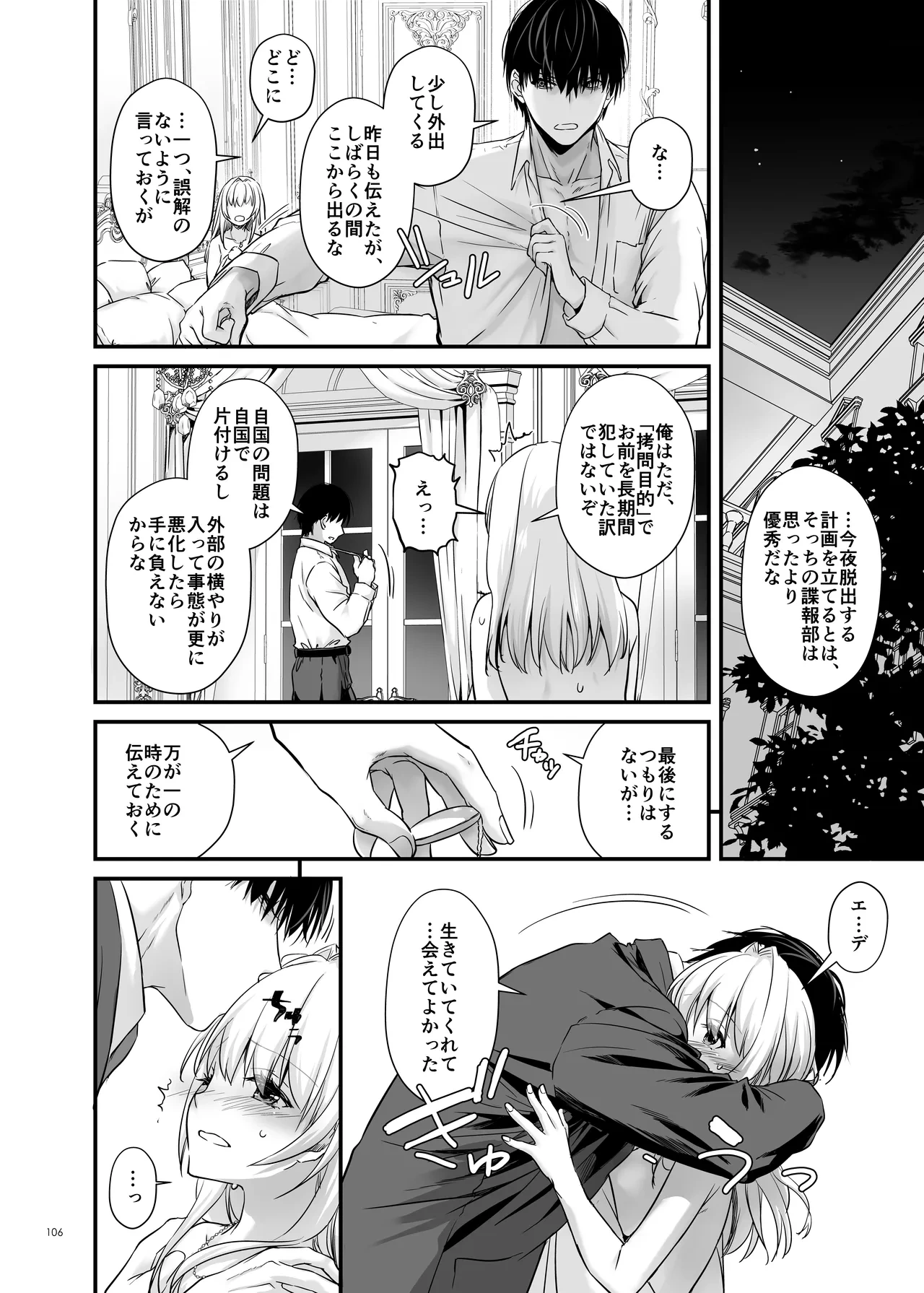 หน้า 106