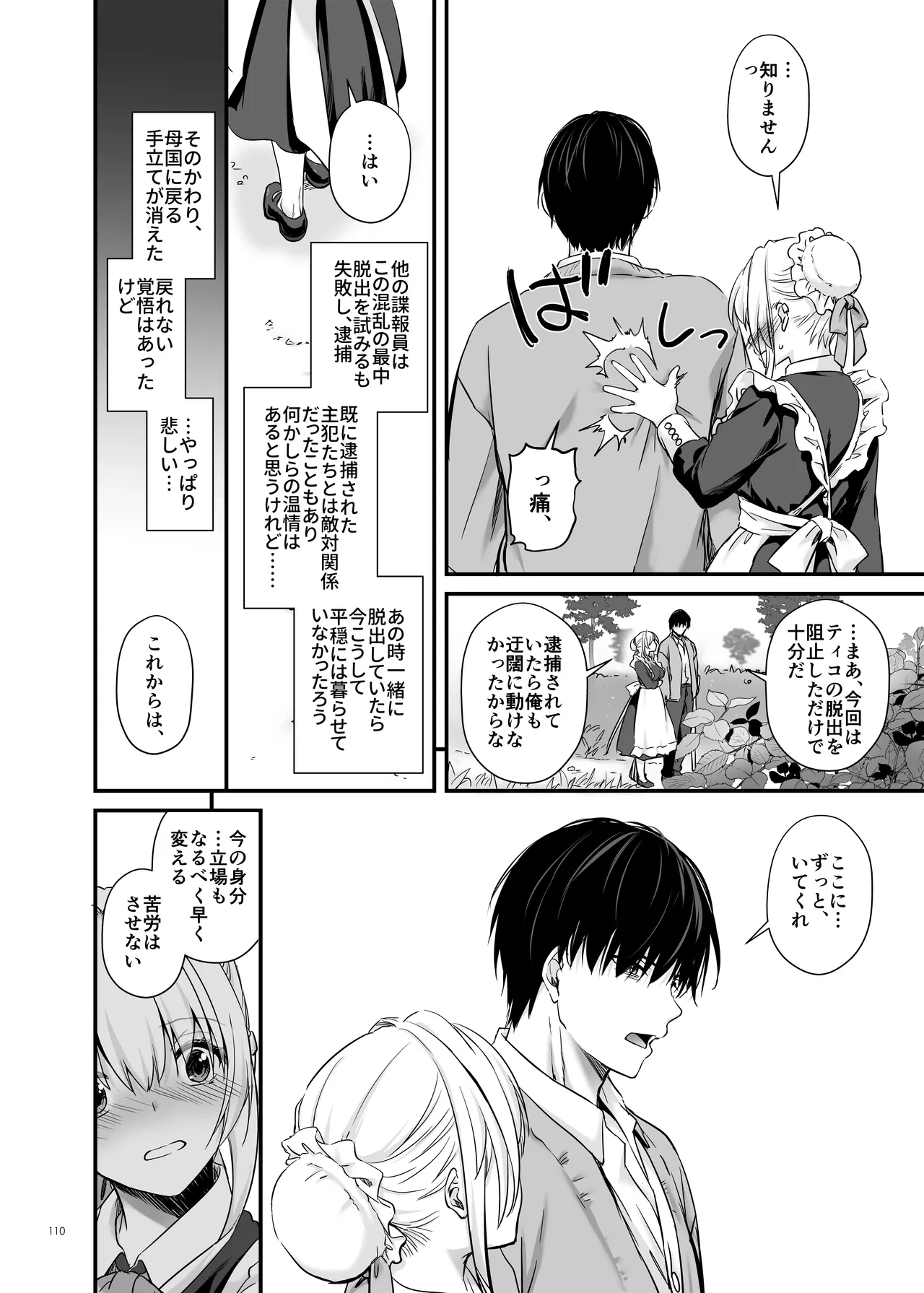 หน้า 110