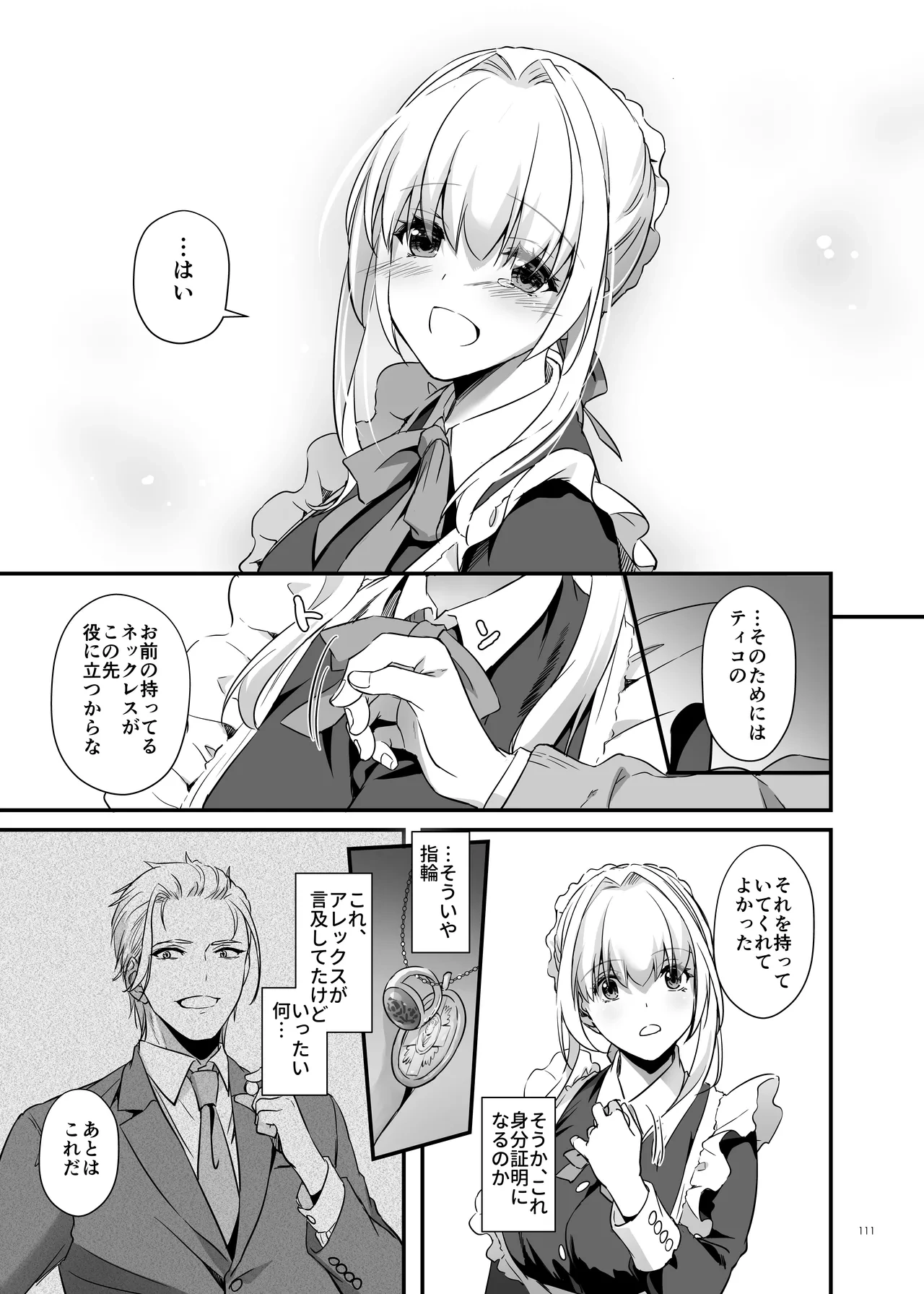 หน้า 111