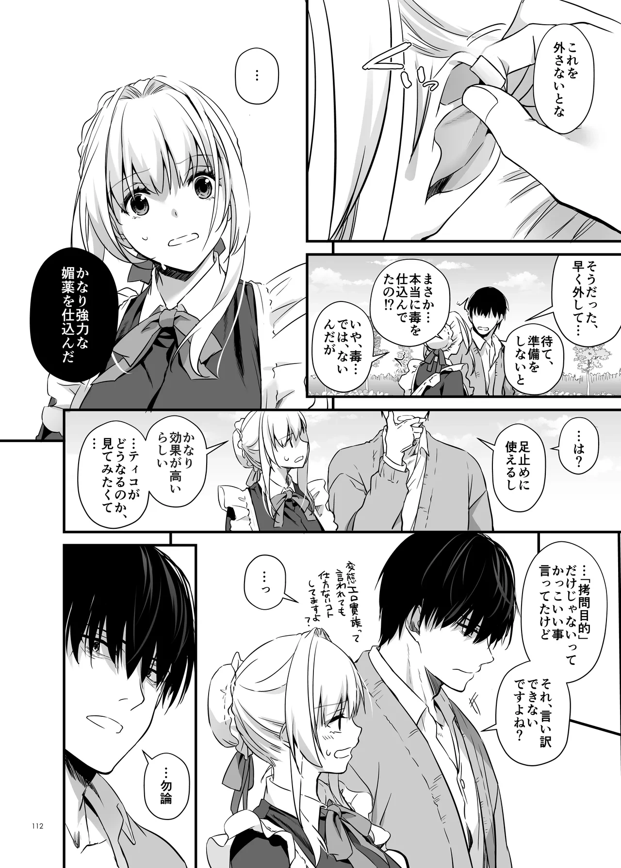 หน้า 112