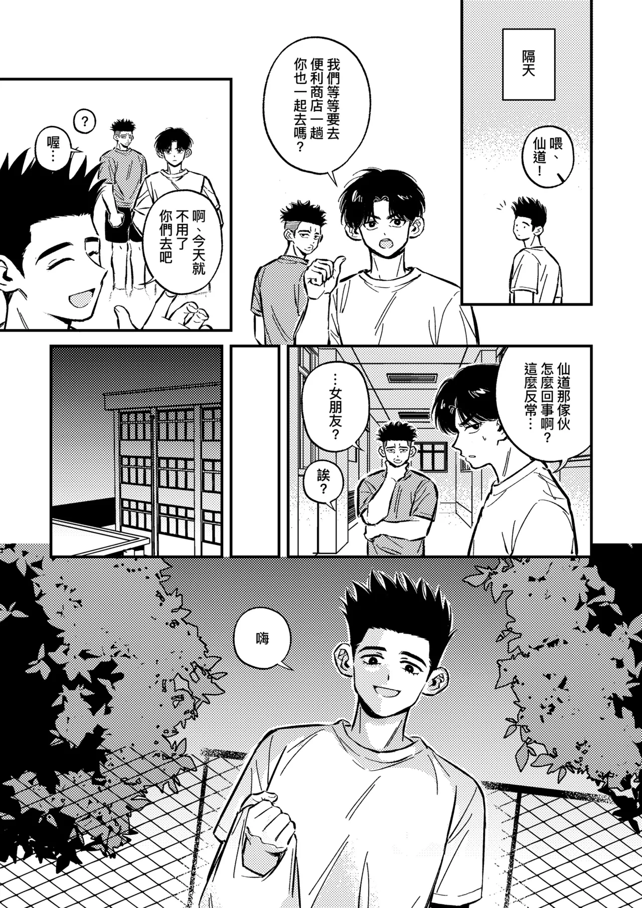 หน้า 8