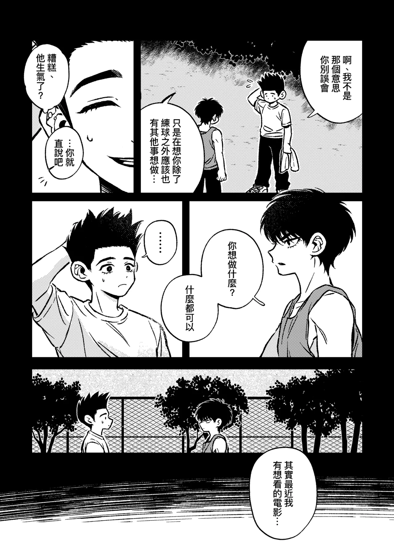 หน้า 8