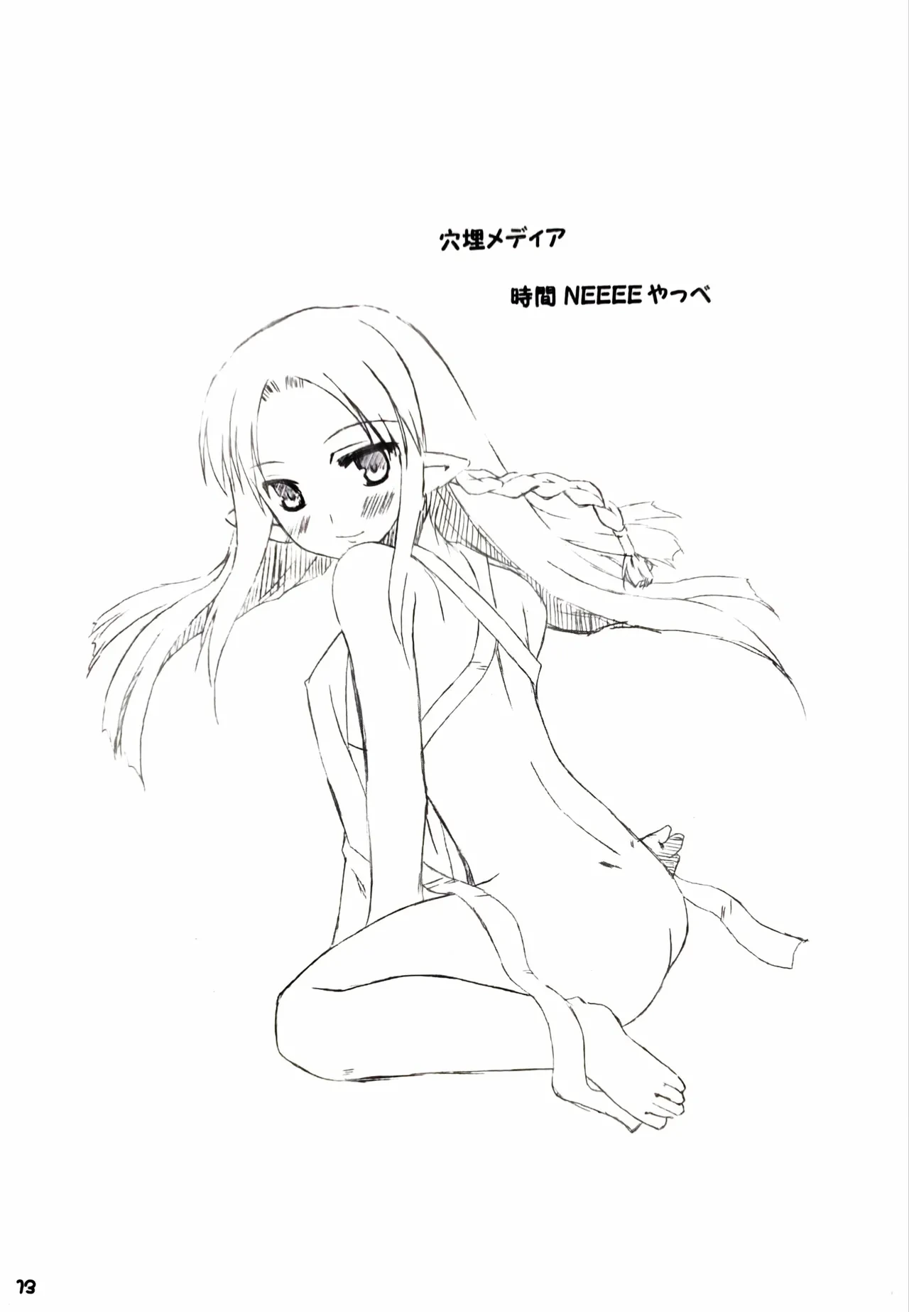 หน้า 13