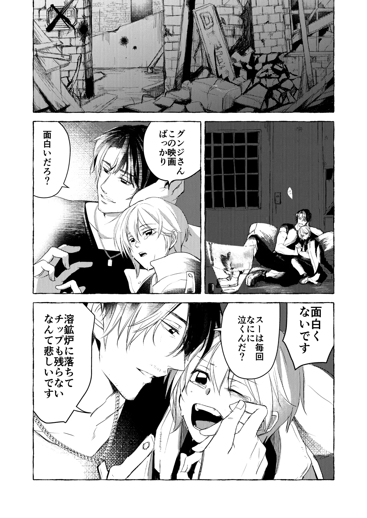 [Nanashi] DT801 [Ongoing]