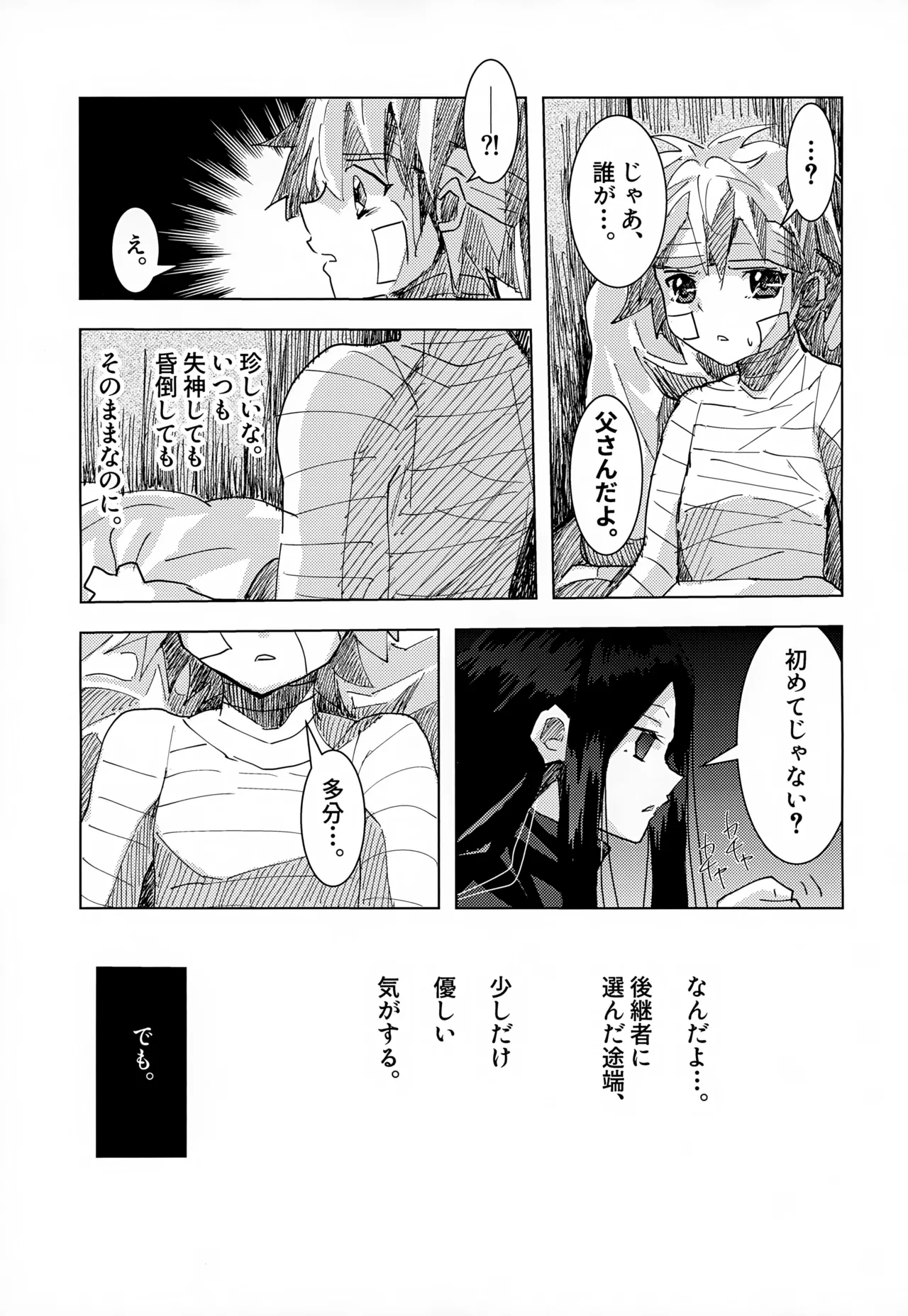 หน้า 23