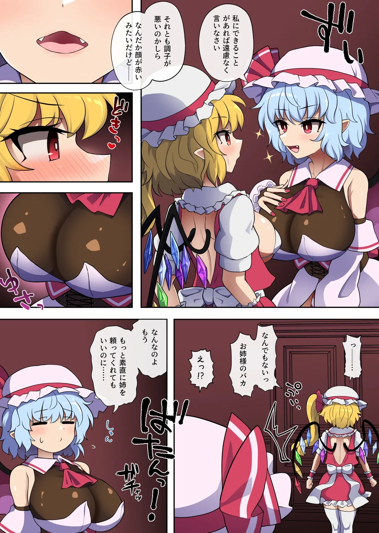 [Elyaps] Flan-chan feels lust for Futanari Remilia (Touhou Project)
