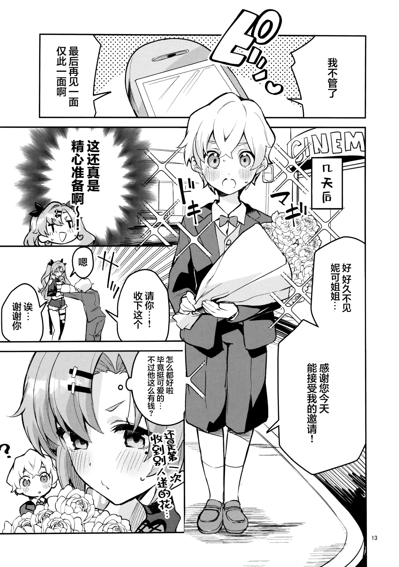 หน้า 12