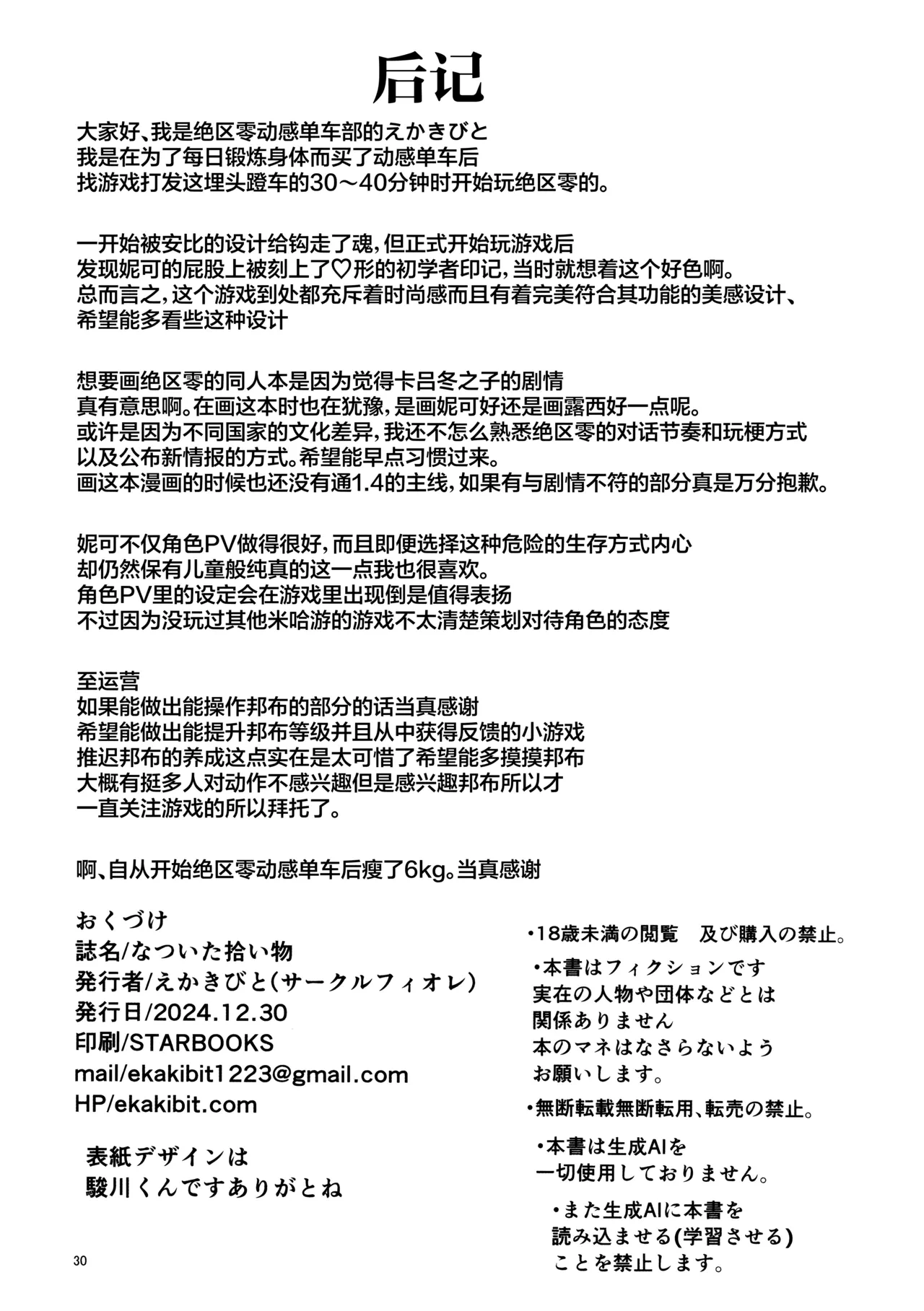 หน้า 29