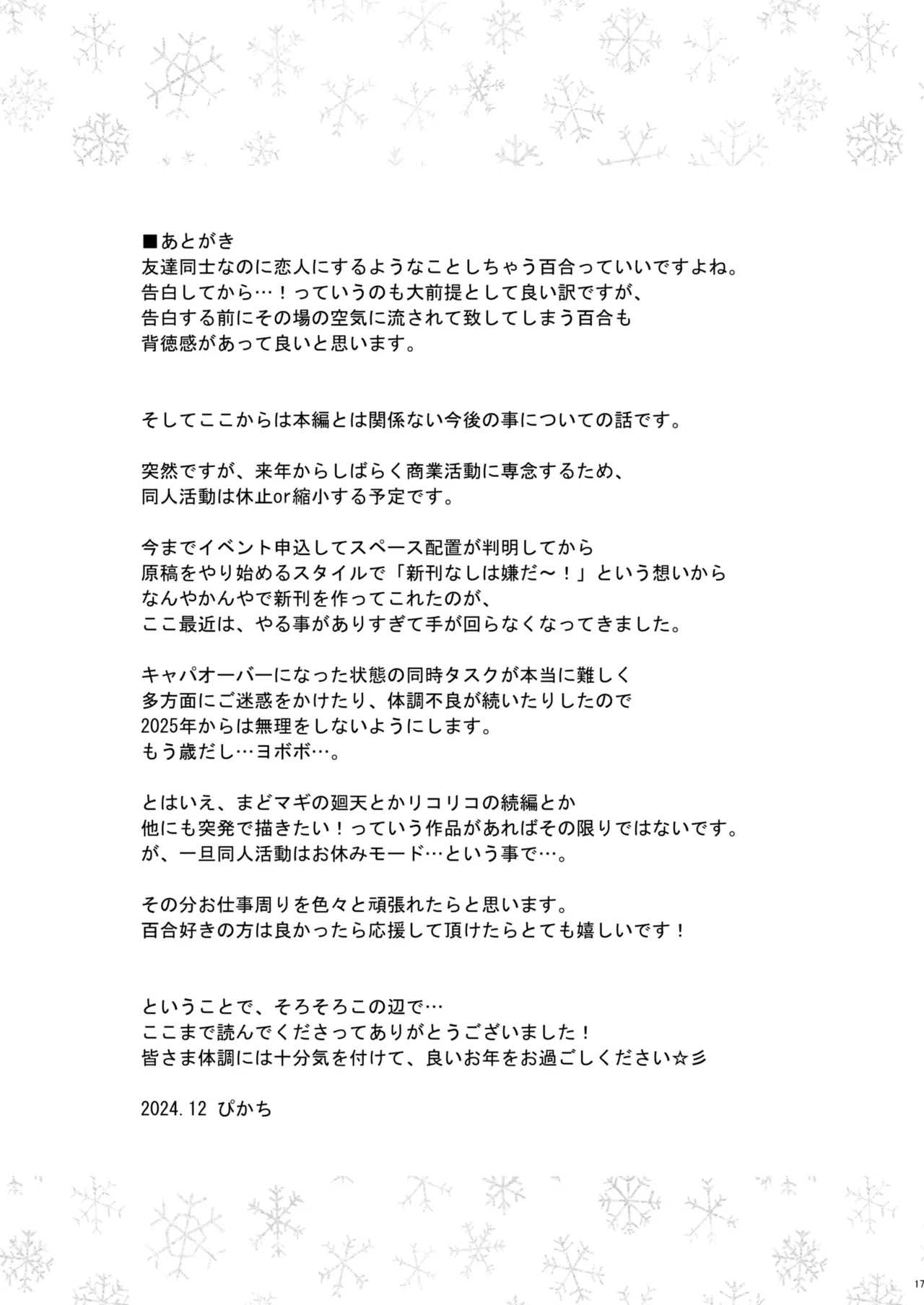 หน้า 16