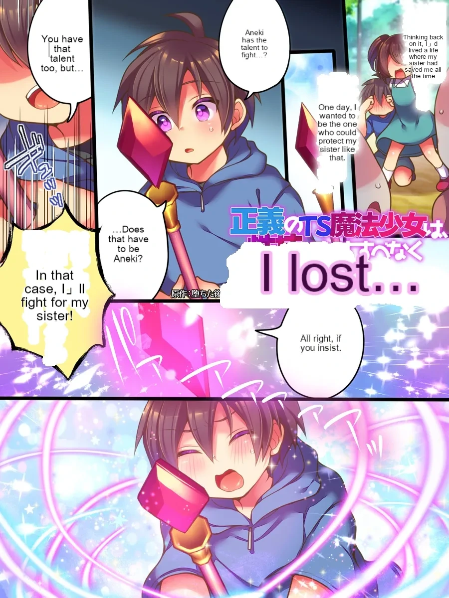 [Amuai Okashi Seisakusho (Reitou Mikan)] Seigi no TS Mahou Shoujo wa Seigi ni Nasu Sube naku Makechaimashita... | The righteous TS magical girl was defeated by the sexual technique without being able to do anything [English]