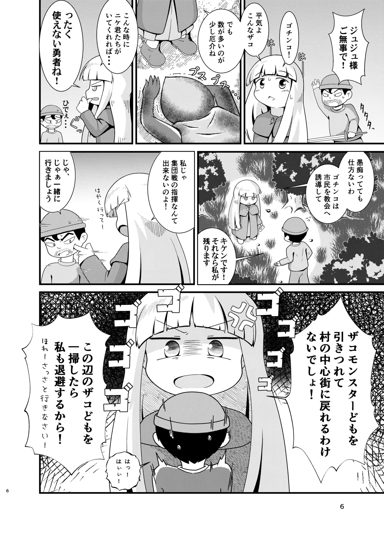 หน้า 6