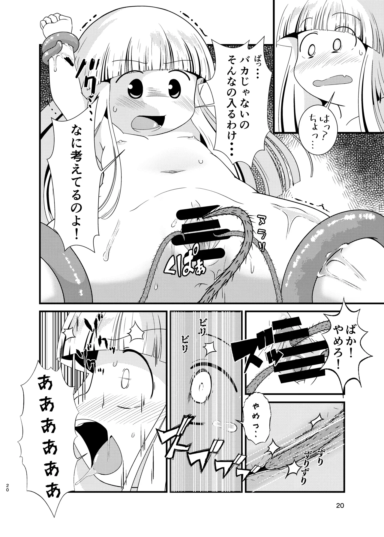 หน้า 20