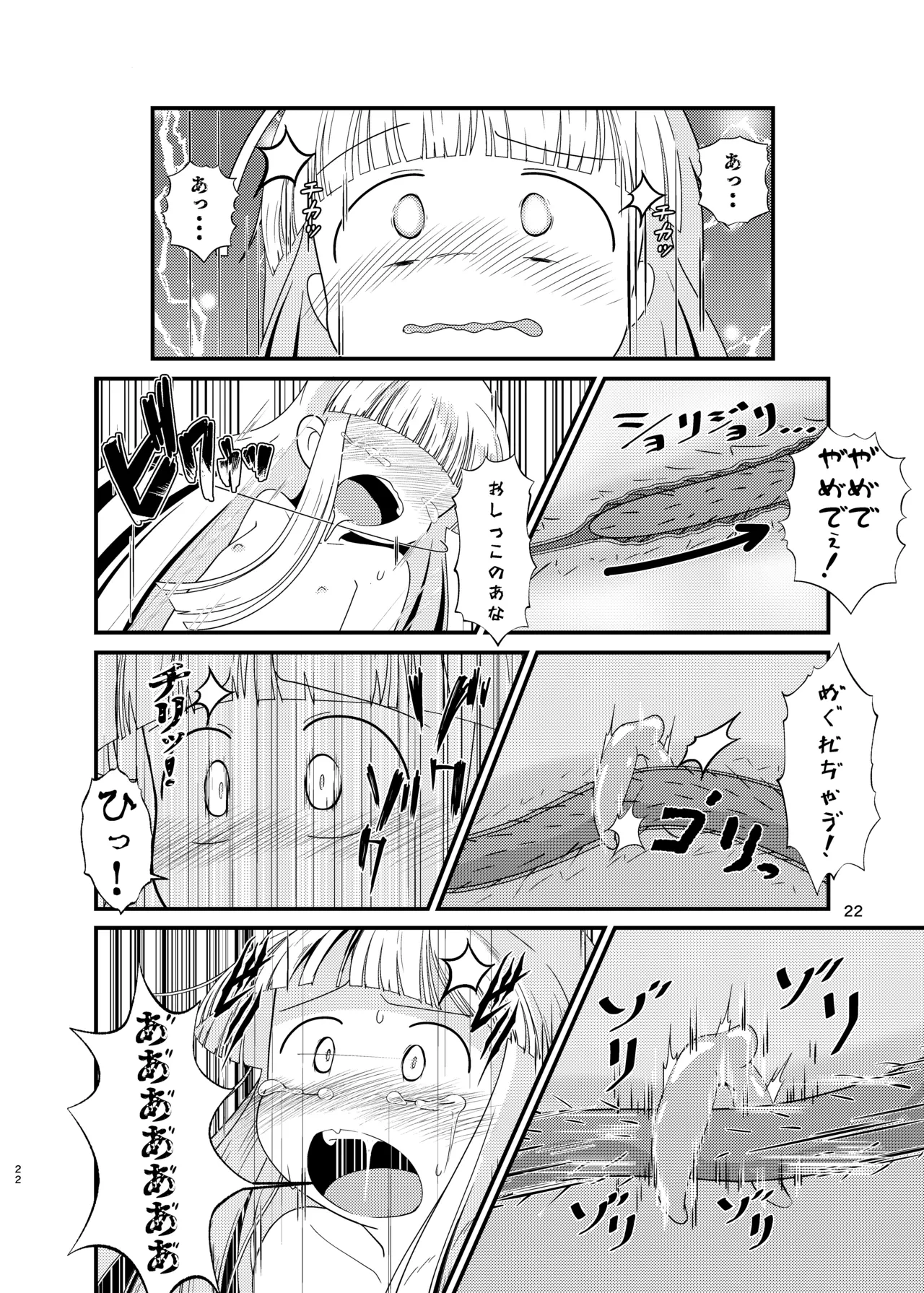 หน้า 22