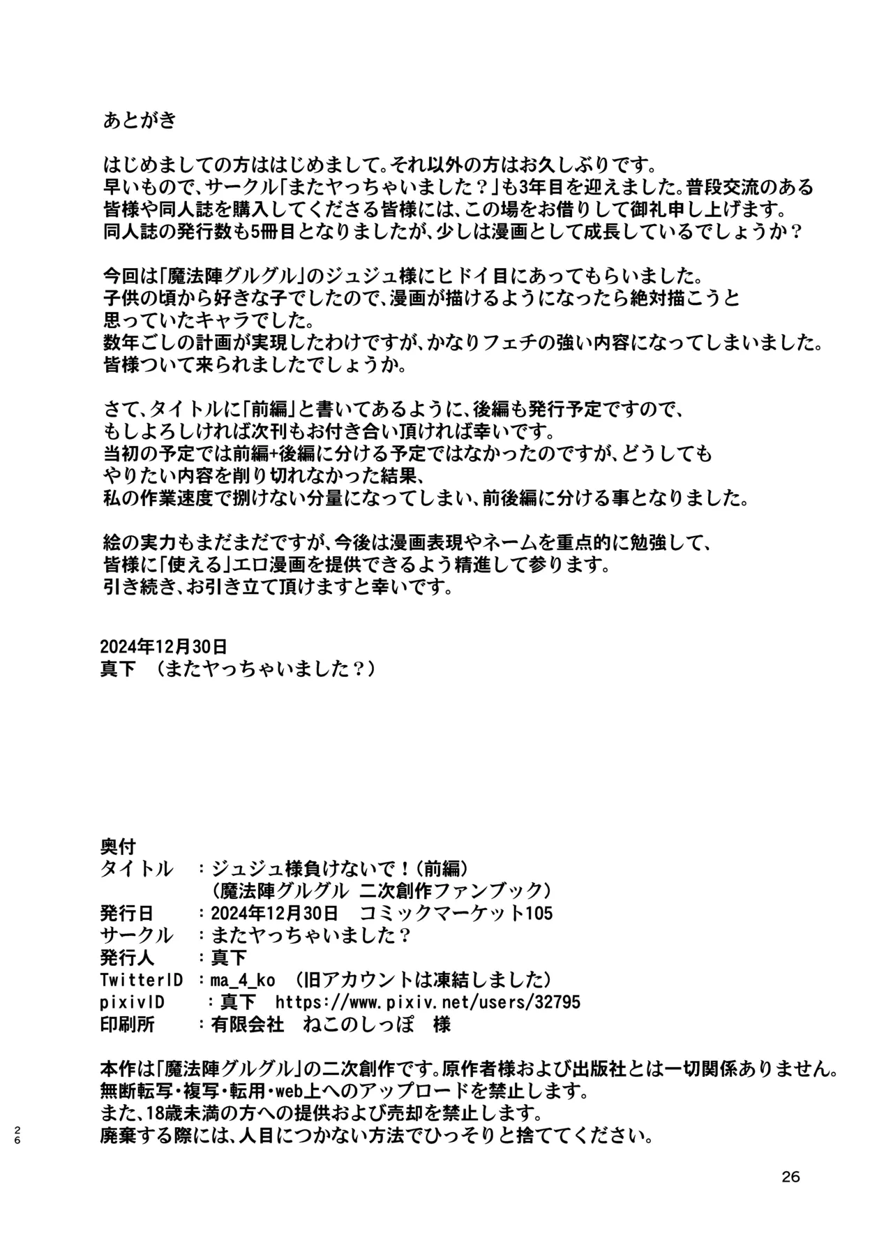 หน้า 26