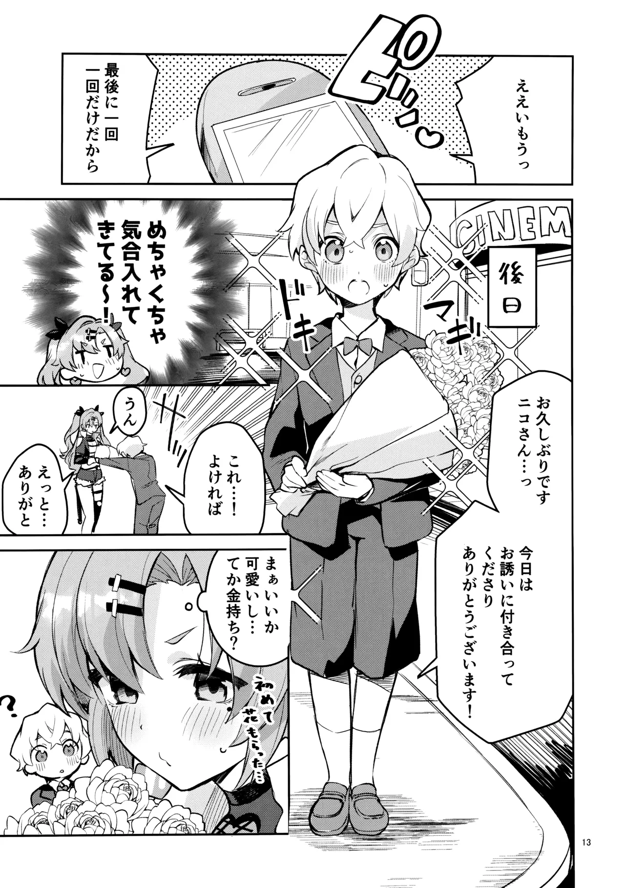 หน้า 12