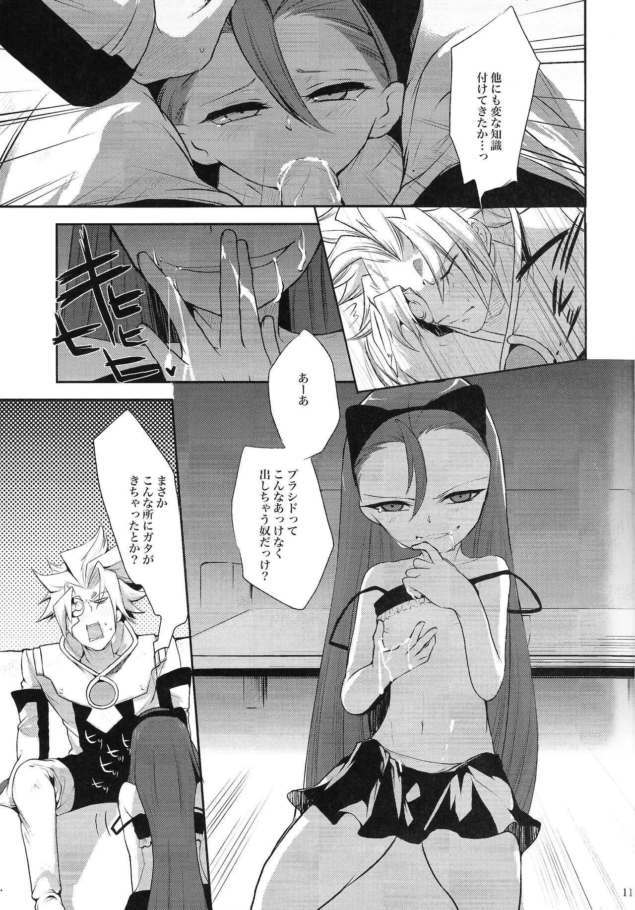 หน้า 10