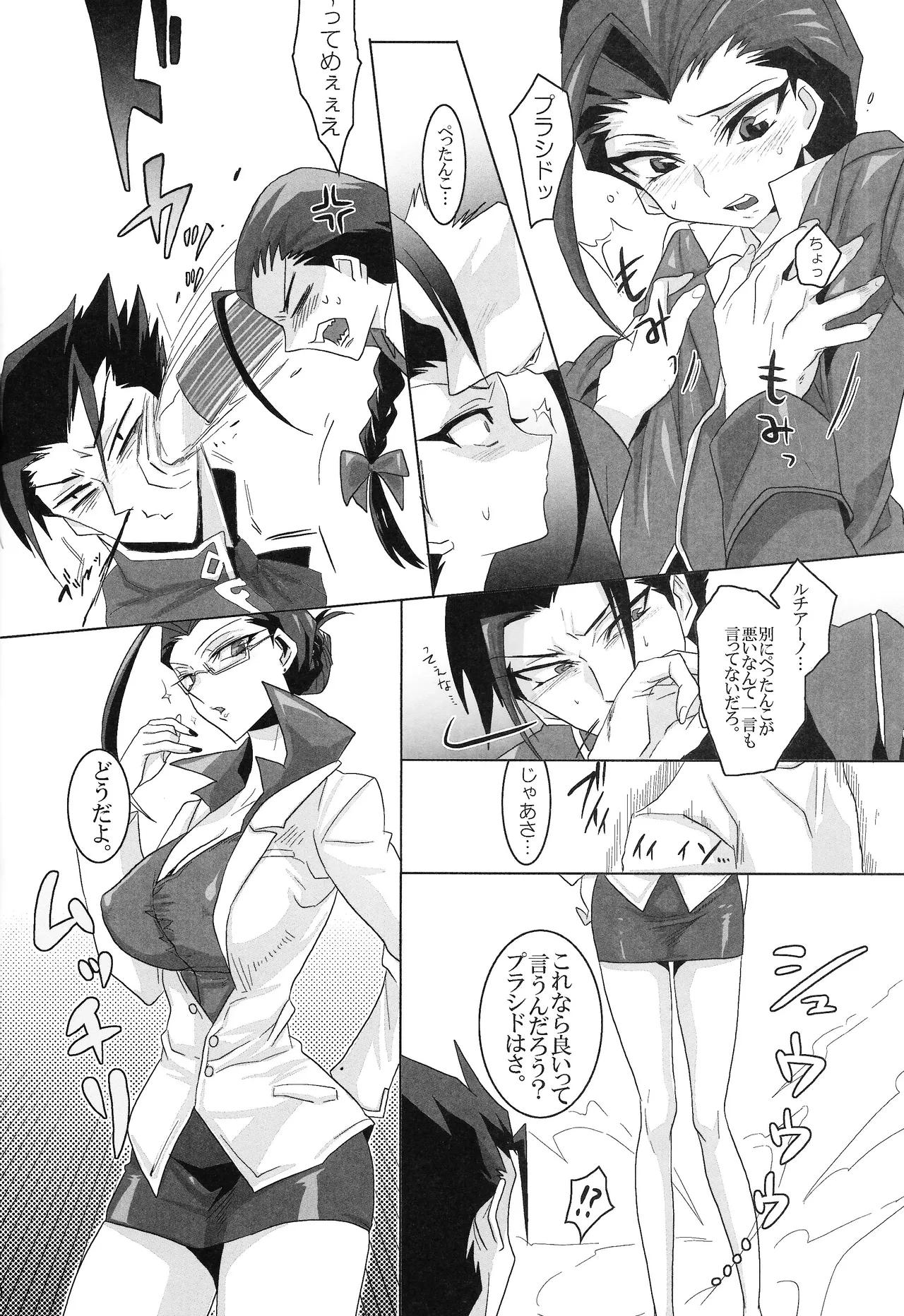 หน้า 23