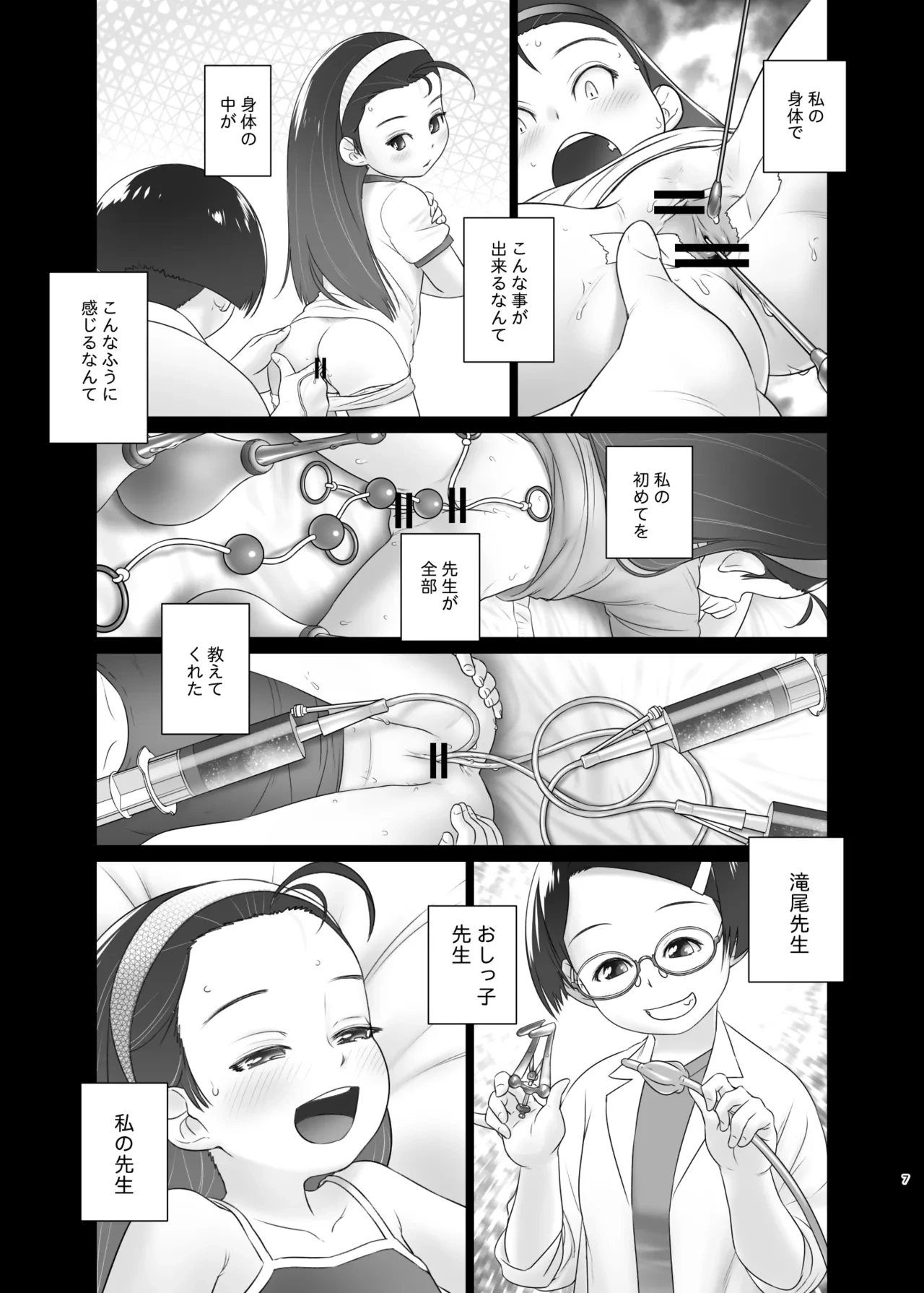 หน้า 6