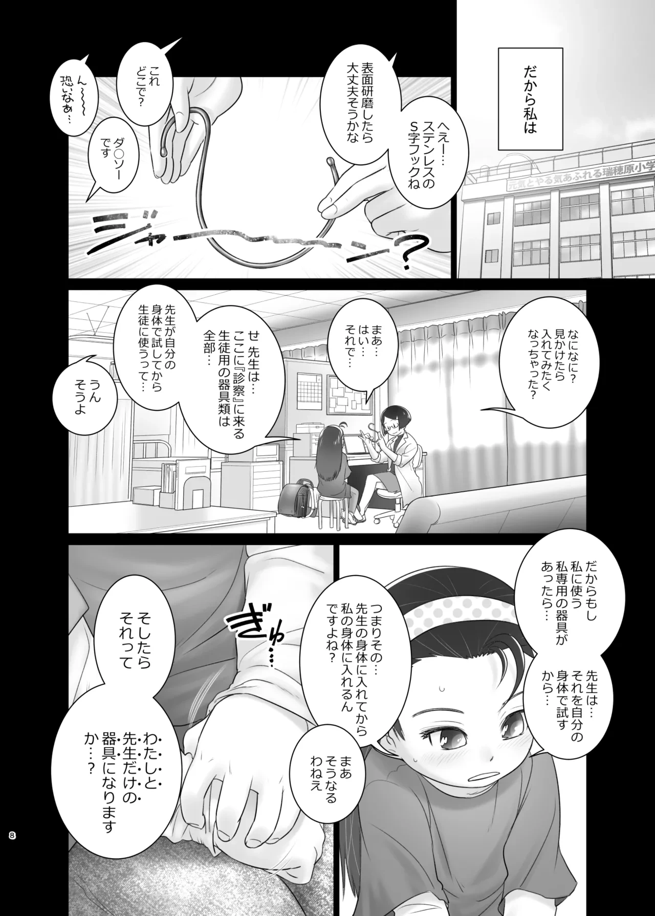 หน้า 7