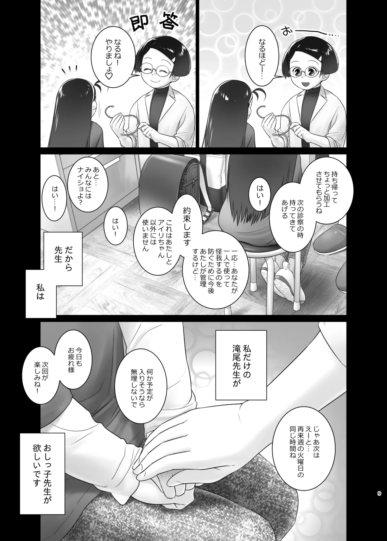 หน้า 8