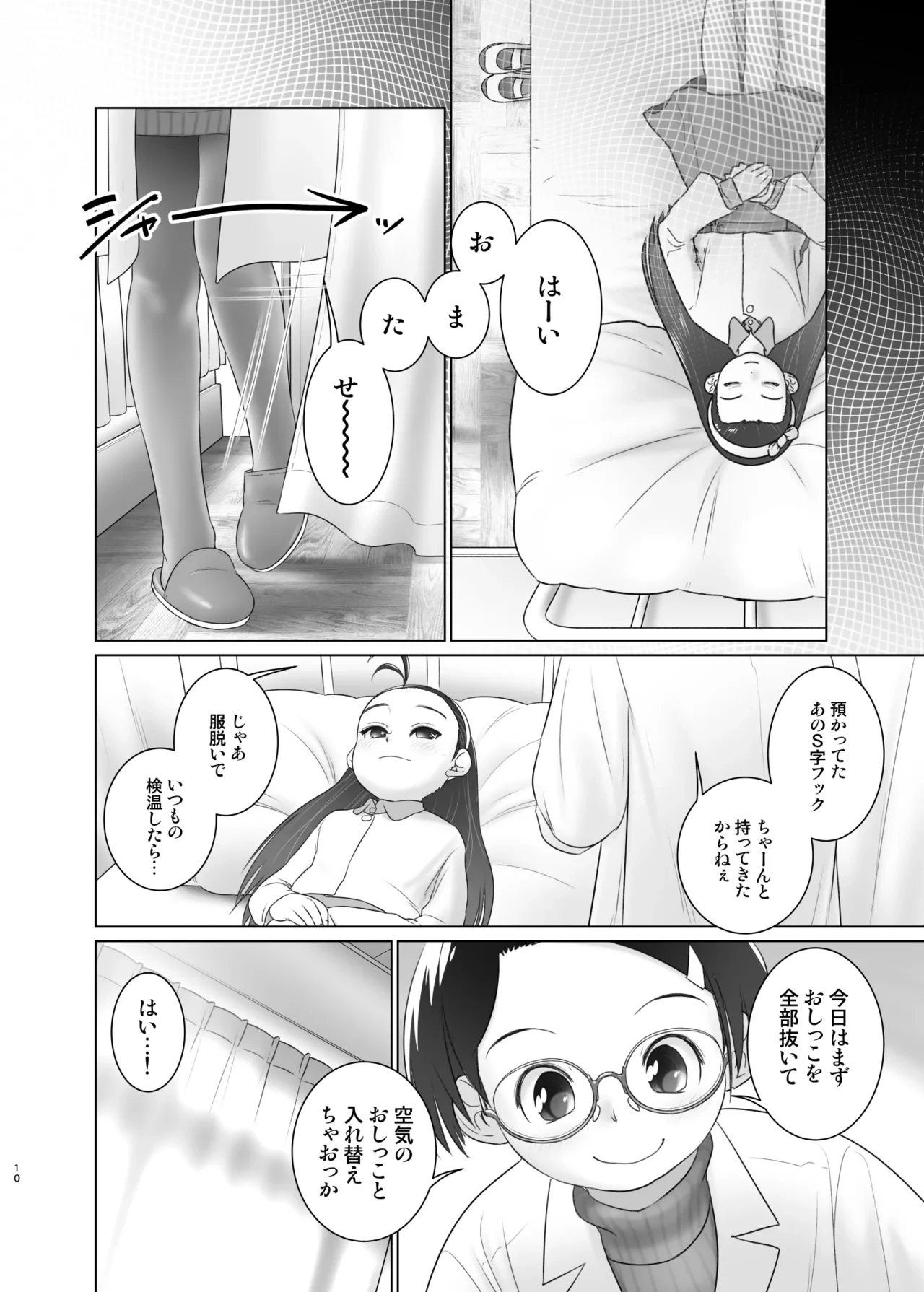 หน้า 9