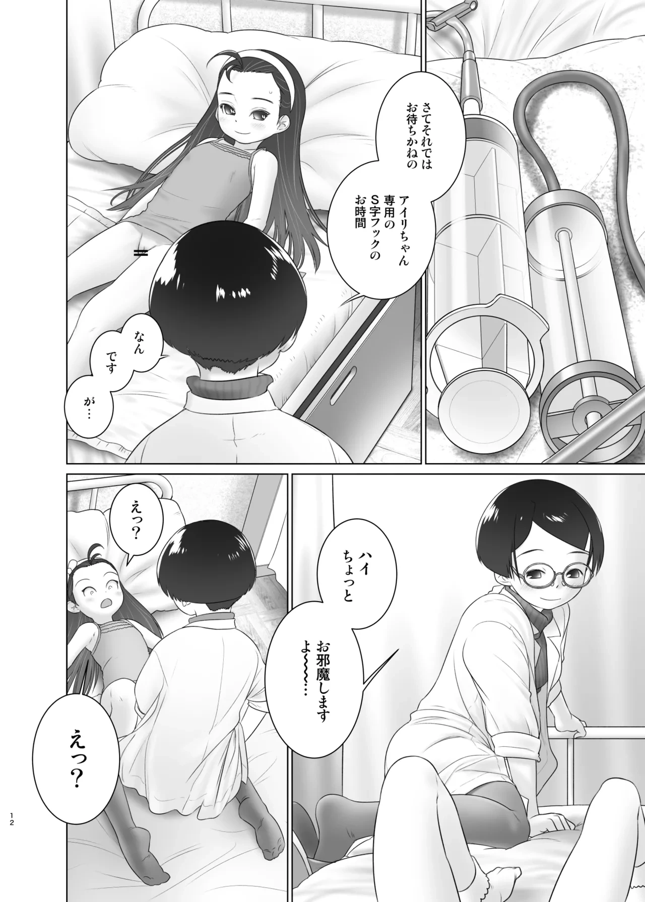 หน้า 11