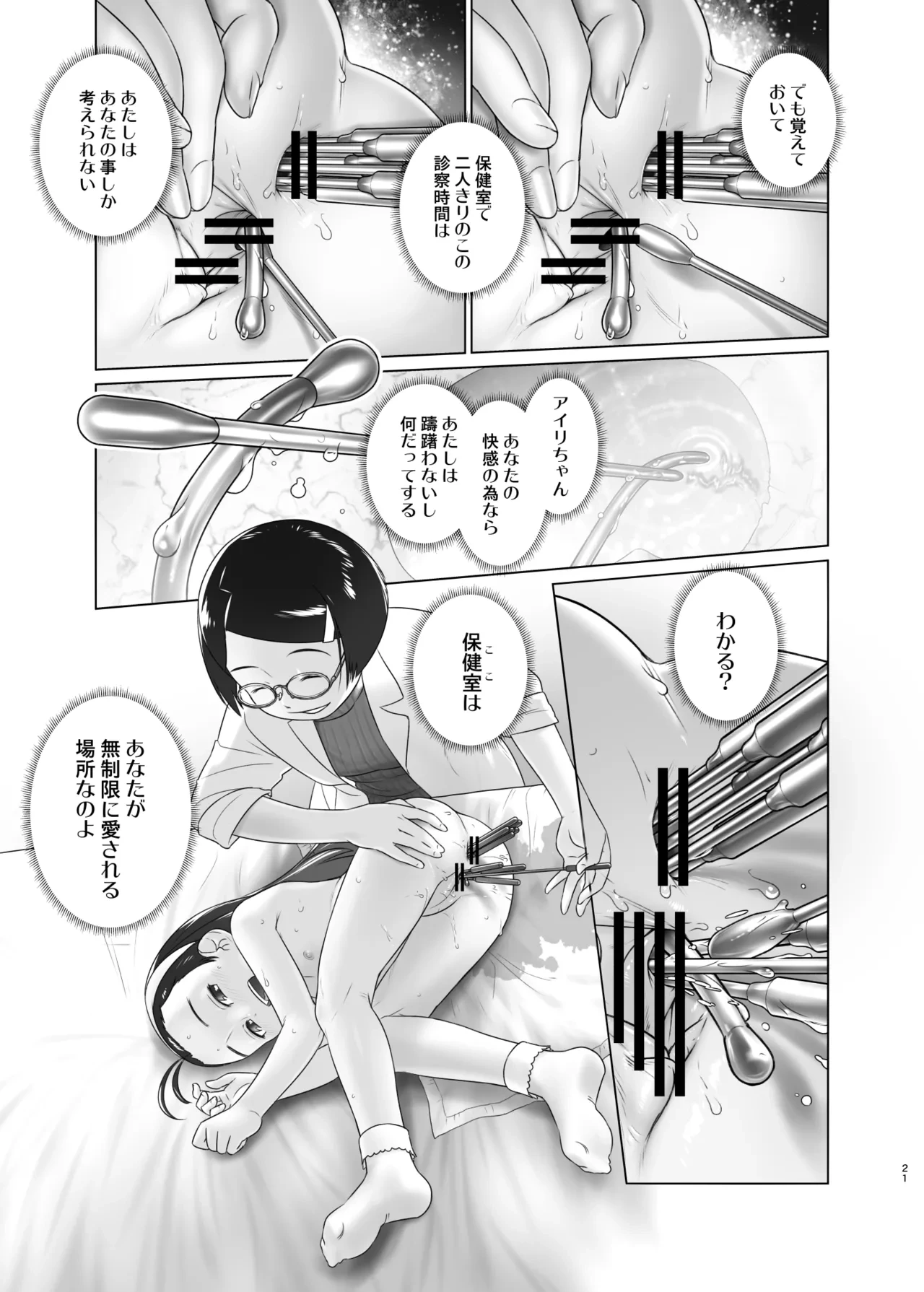 หน้า 20