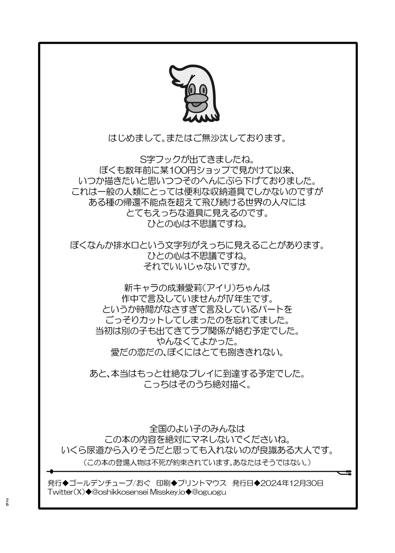 หน้า 25