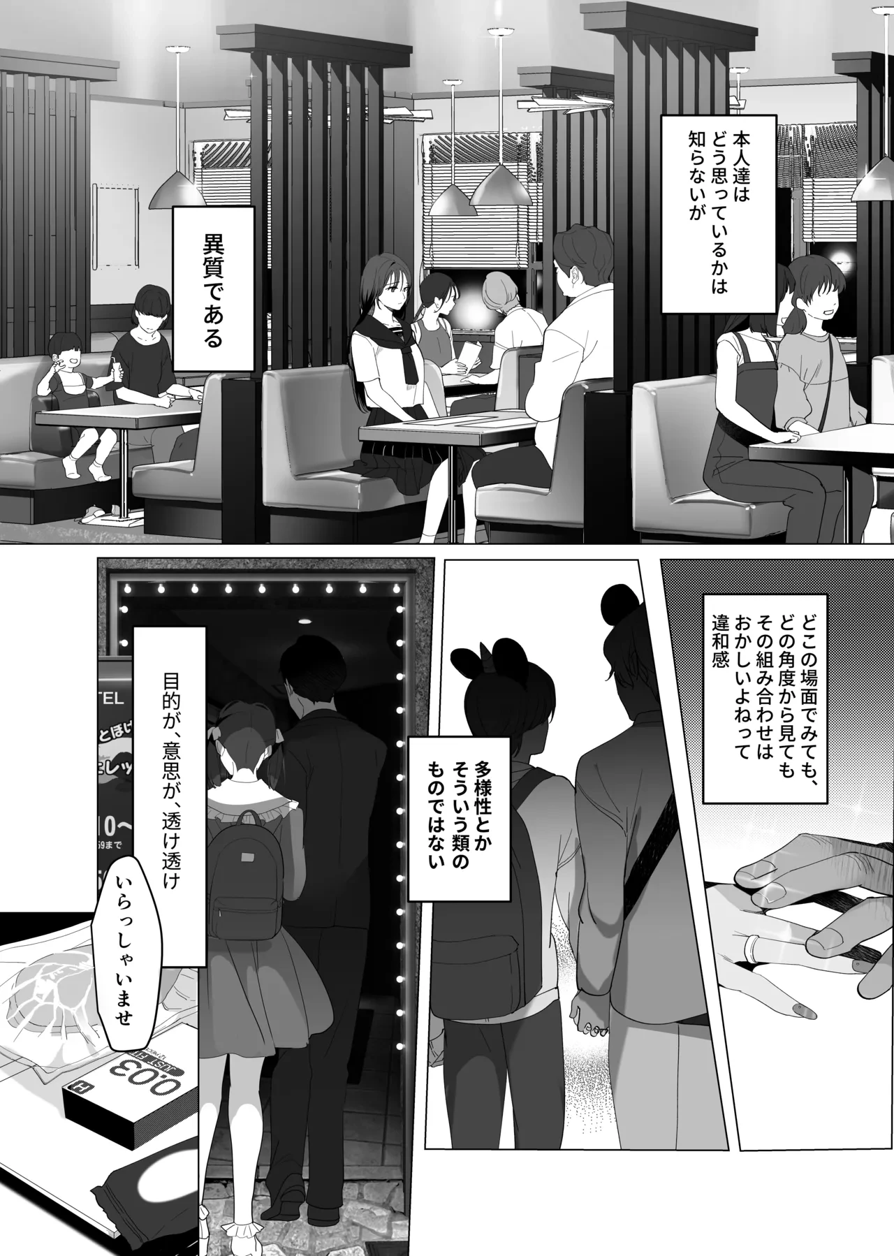 [ROUTE1 (Taira Tsukune)] Boku ga Seishori Pet ni Ochiru Made - Iinari Gal to NTR Gal to [Digital]
