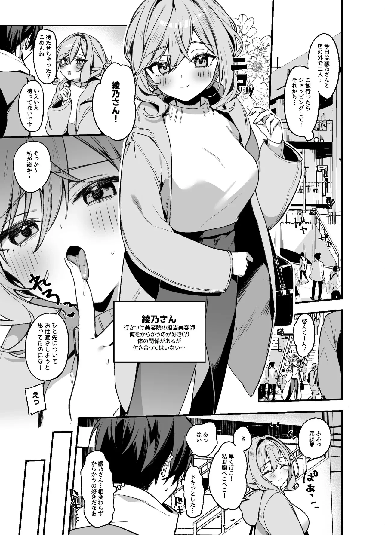 [Itohanana (Itohana)] Biyoushi-san wa Boku Shimei? 3 [Digital]