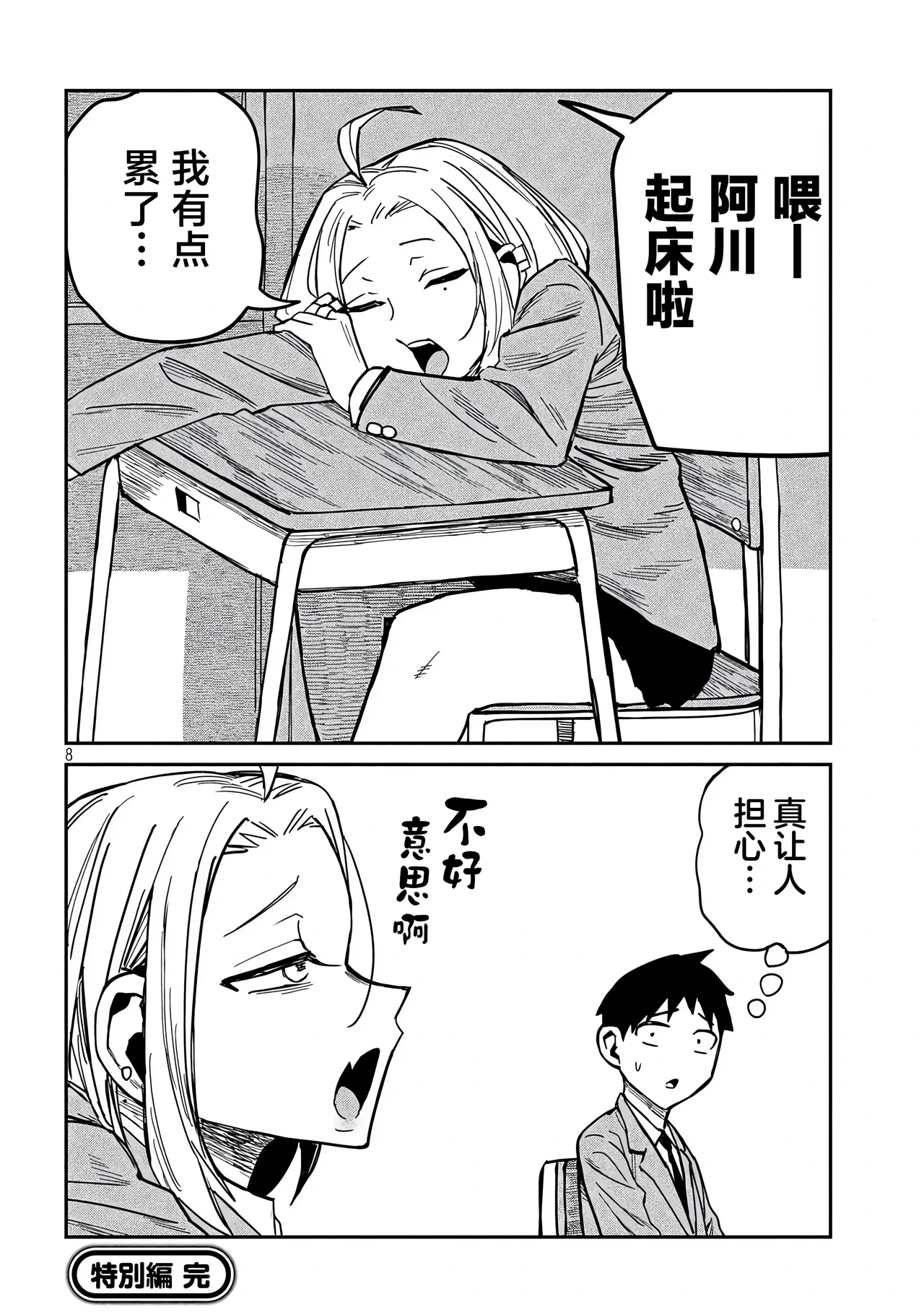 หน้า 16