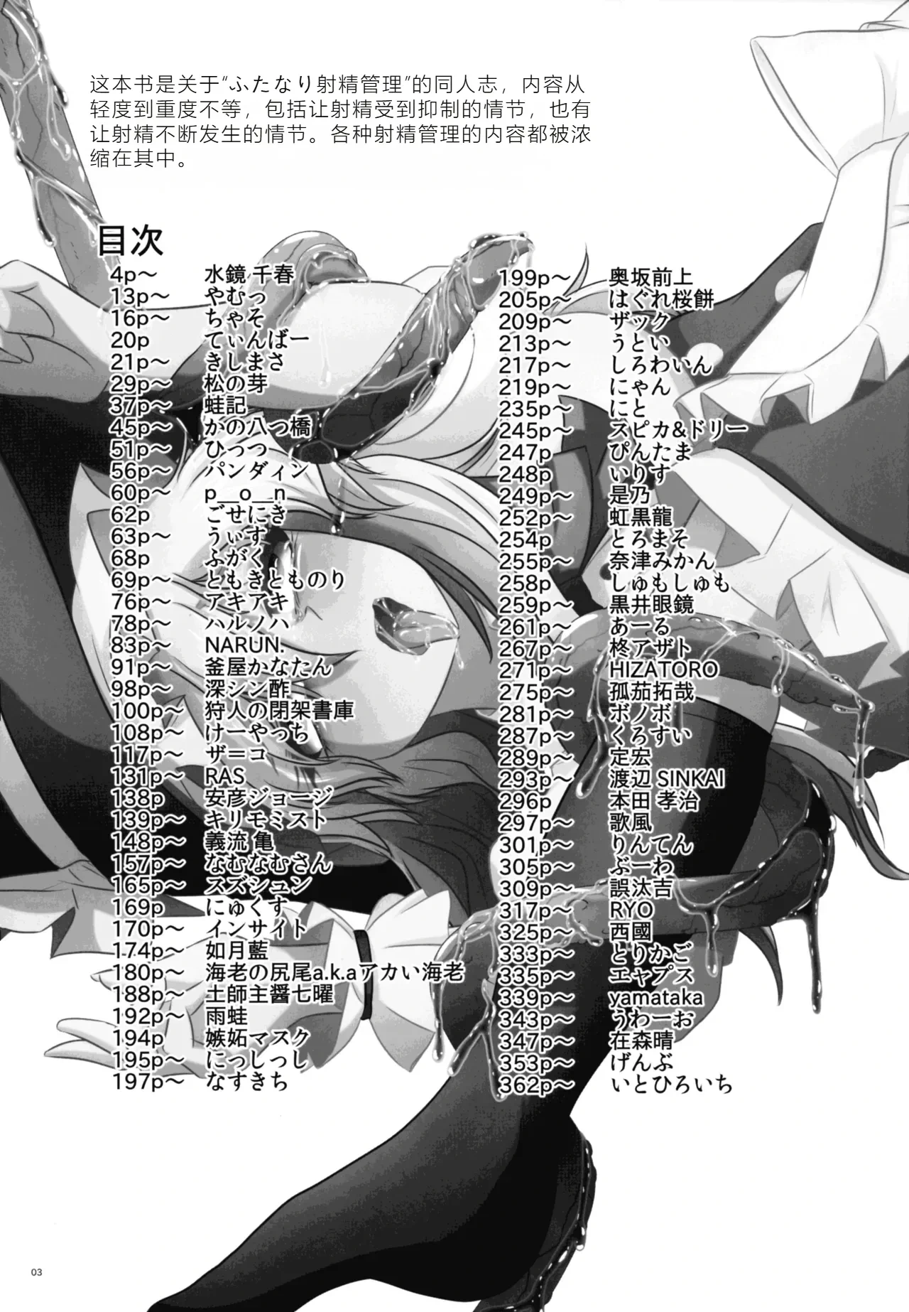(Kouroumu 20) [Nuigurumiya-san (Various)] Touhou Futanari Shaseikanri Goudou-shi (Touhou Project) | 东方双性射精管理合同书 [Chinese] [6jy个人机翻汉化]
