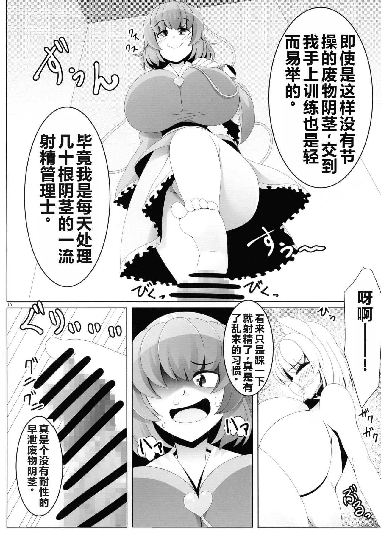หน้า 9