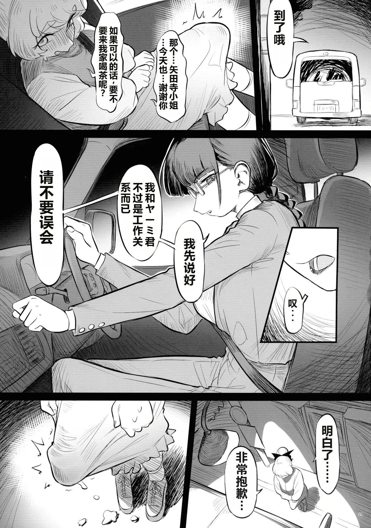 หน้า 38