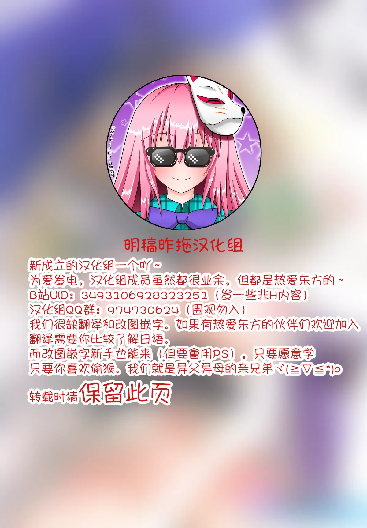 (C105) [Toriaezu(kari) (Tororo)] Marisa-chan wa Yarimoku Nanpa ni Hikkakarimashita | 魔理沙小姐中了性爱邀约的圈套 (Touhou Project) [Chinese] [明稿昨拖漢化組]