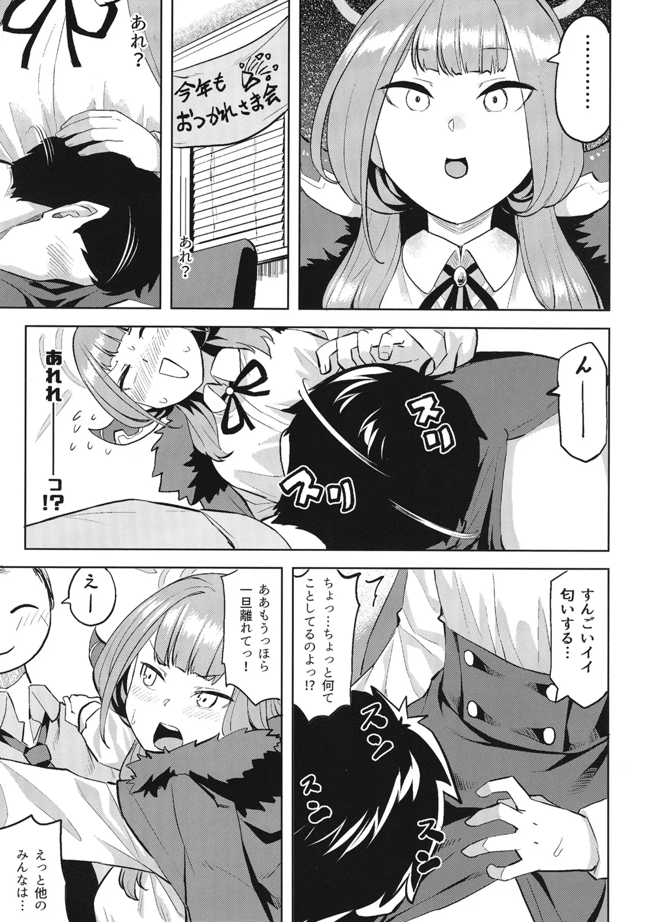 [Tenrake Chaya (Ahru.) XX Iyoku o Takameru Houhou (Blue Archive) [Digital]