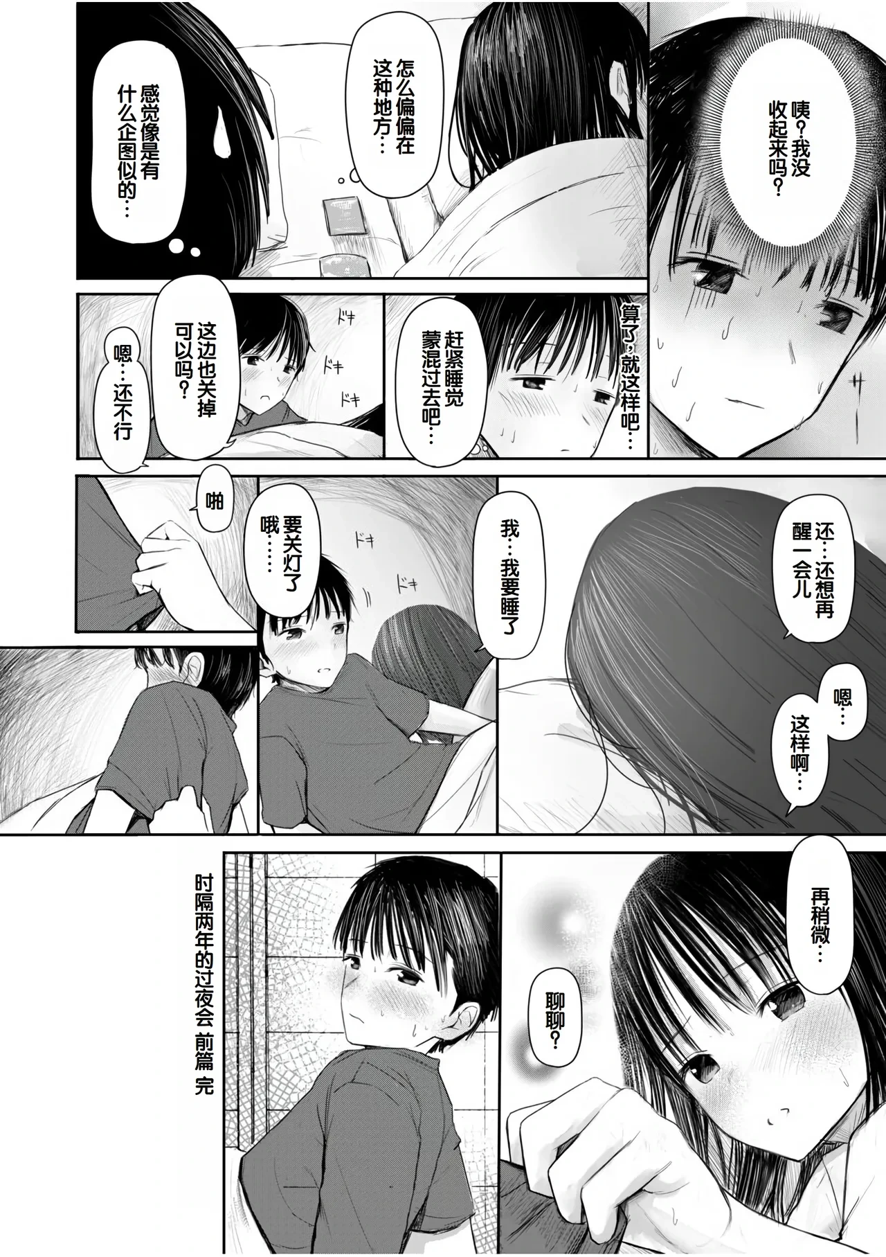 หน้า 30